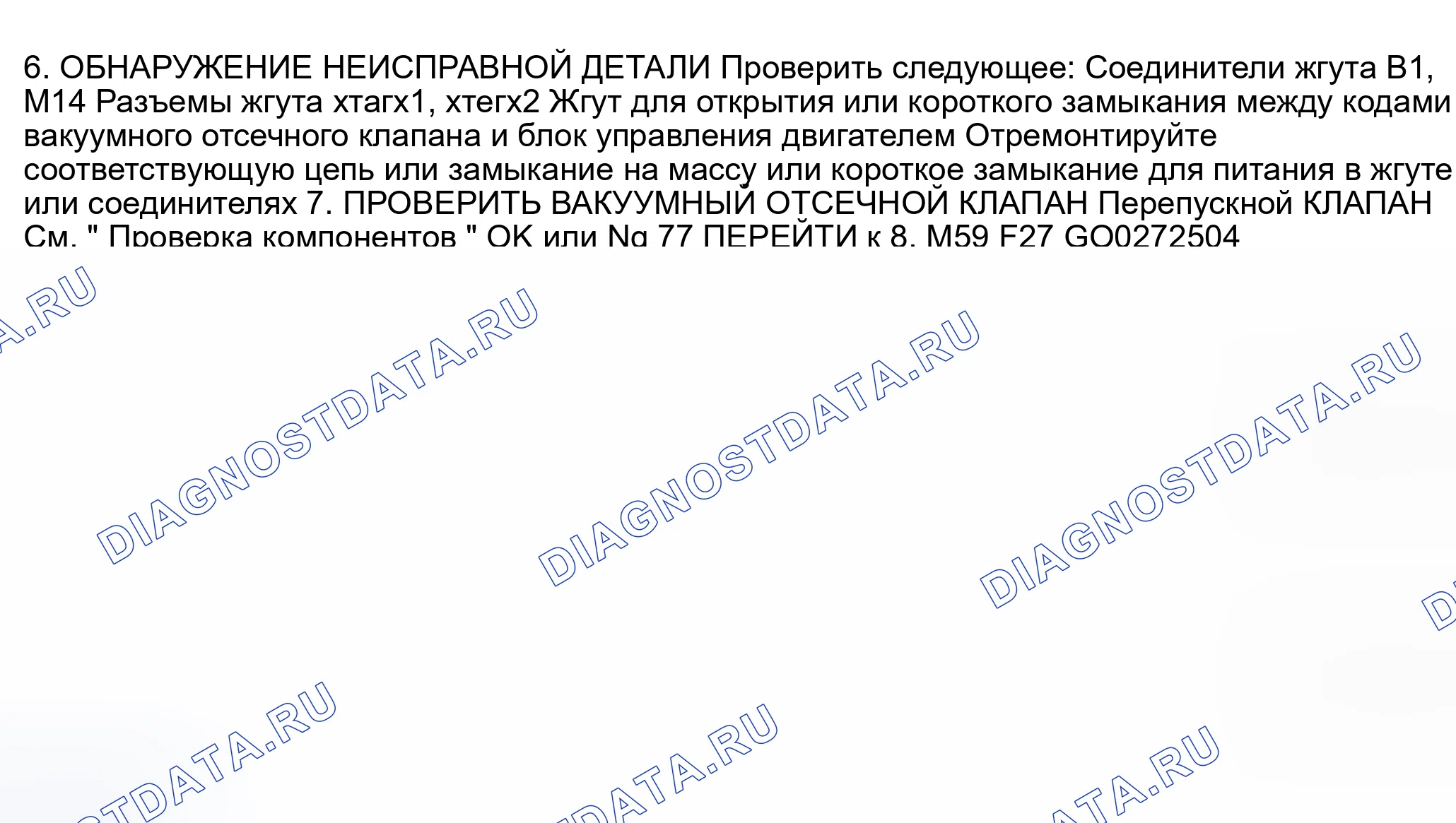 Рис. 1209. Nissan Sentra B15
