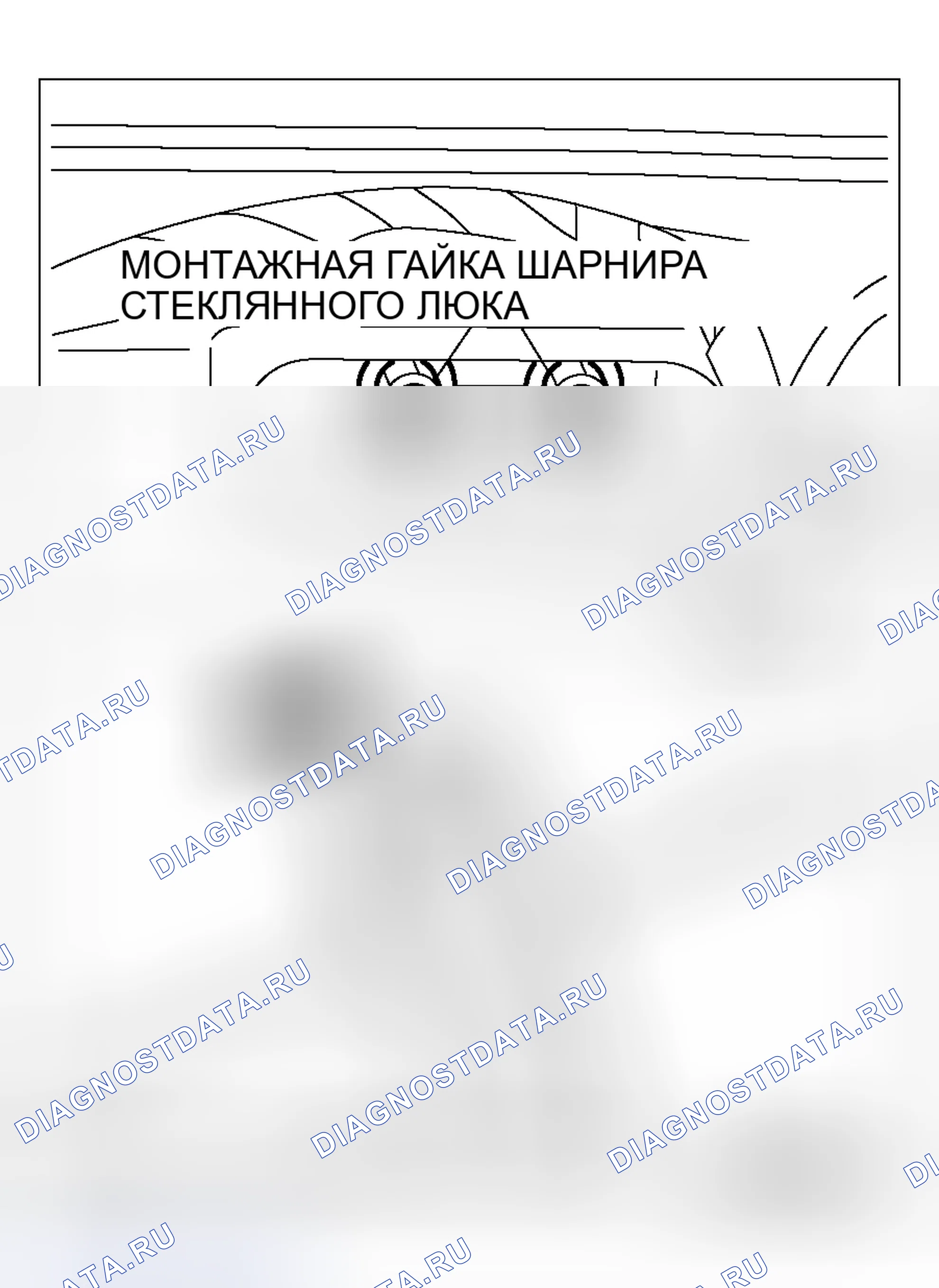 Рис. 9: РЕГУЛИРОВКА СТЕКЛЯННОГО ЛЮКА. Mitsubishi Endeavor I