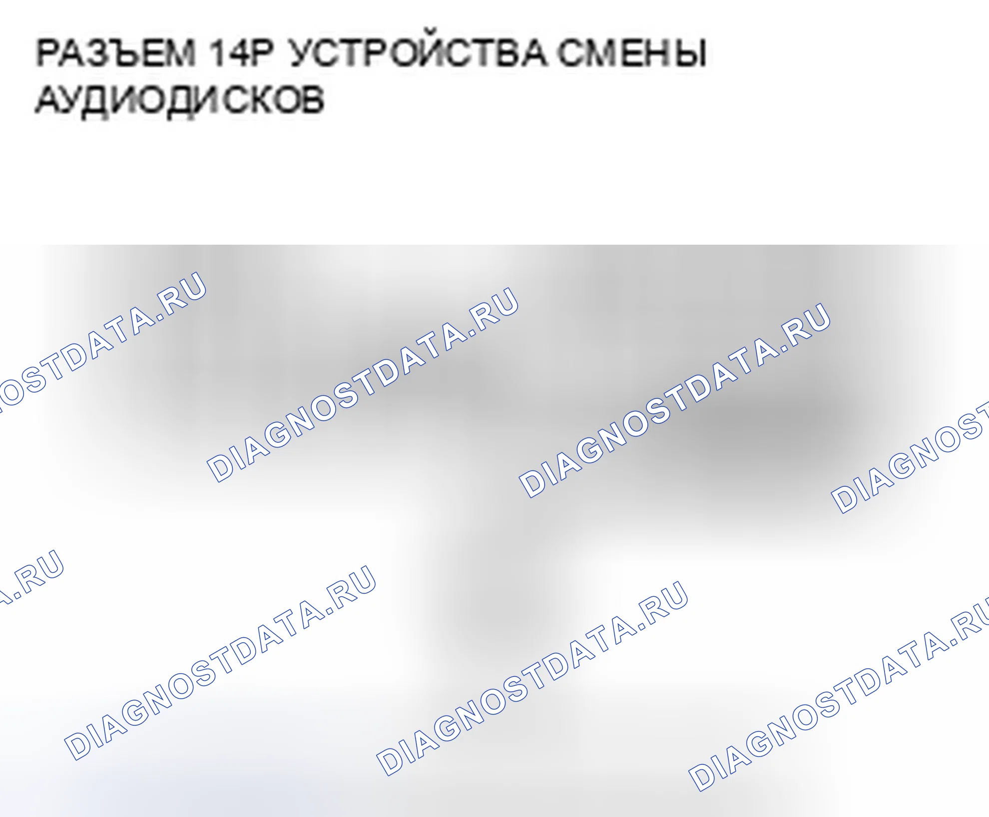 Рис. 605. Honda Accord VIII
