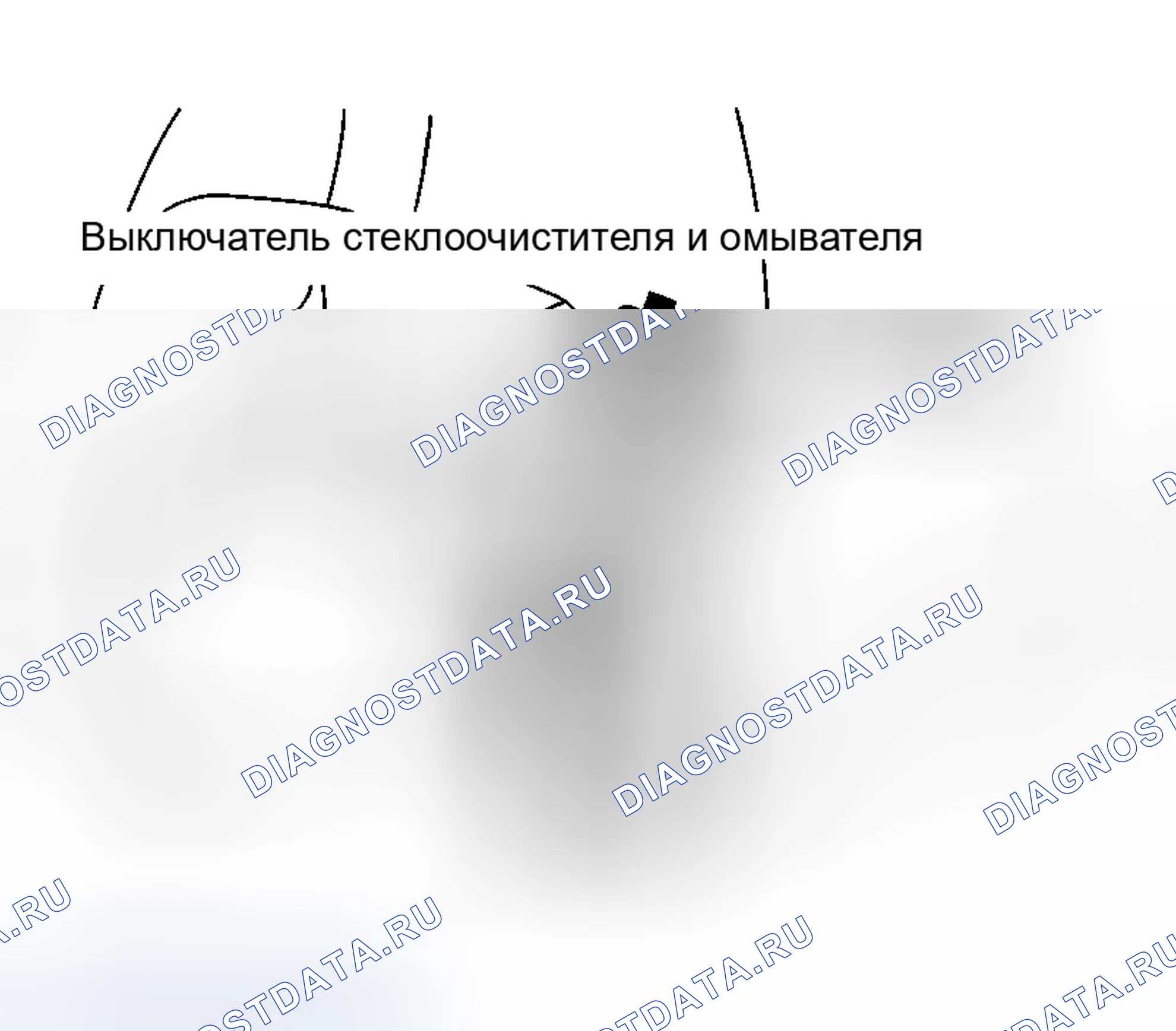Рис. 183: Снятие и установка переднего стеклоочистителя и переключателя омывателя. Infiniti G35 III