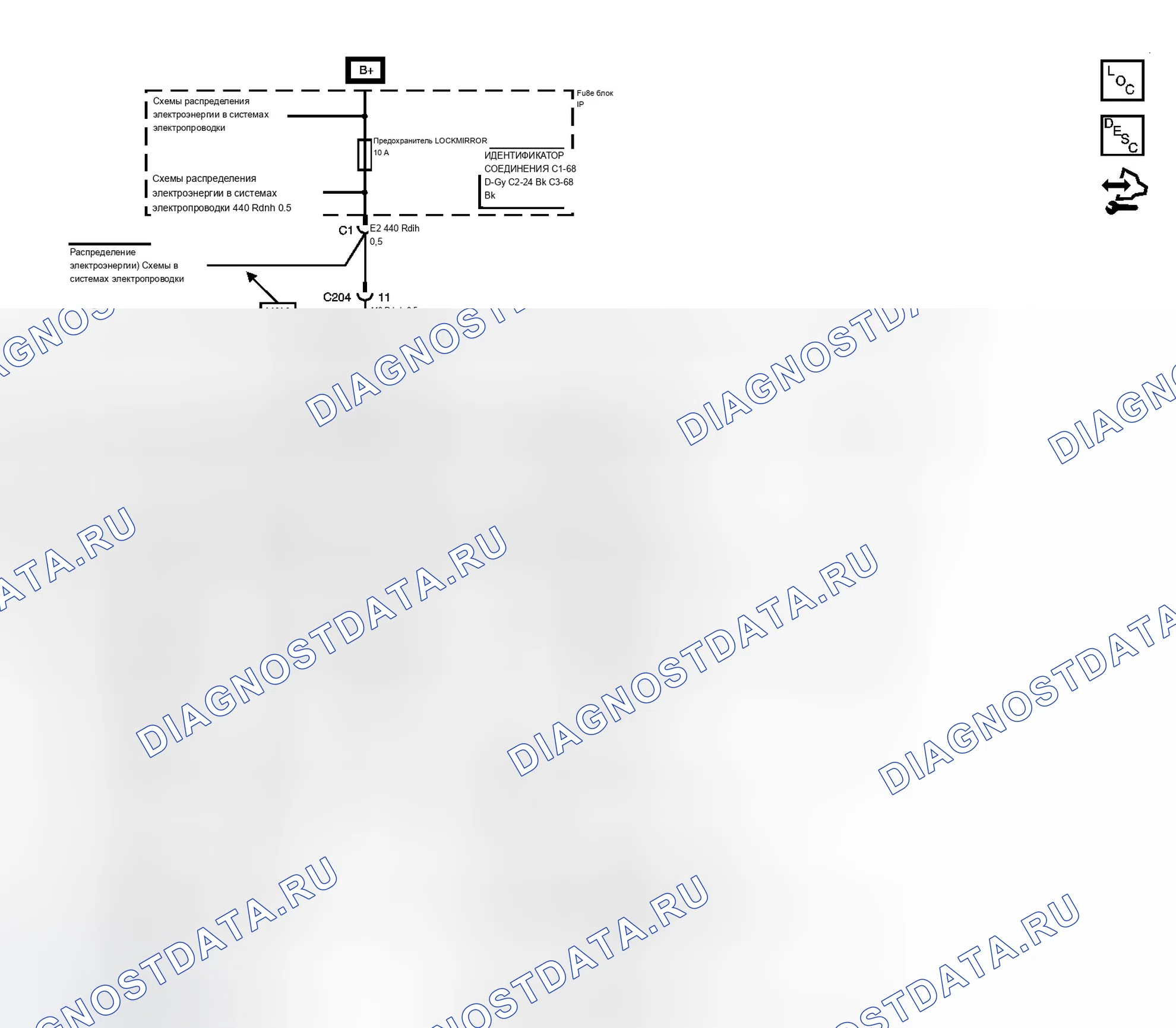 Рис. 4: Схема внешнего зеркала. Chevrolet Equinox I