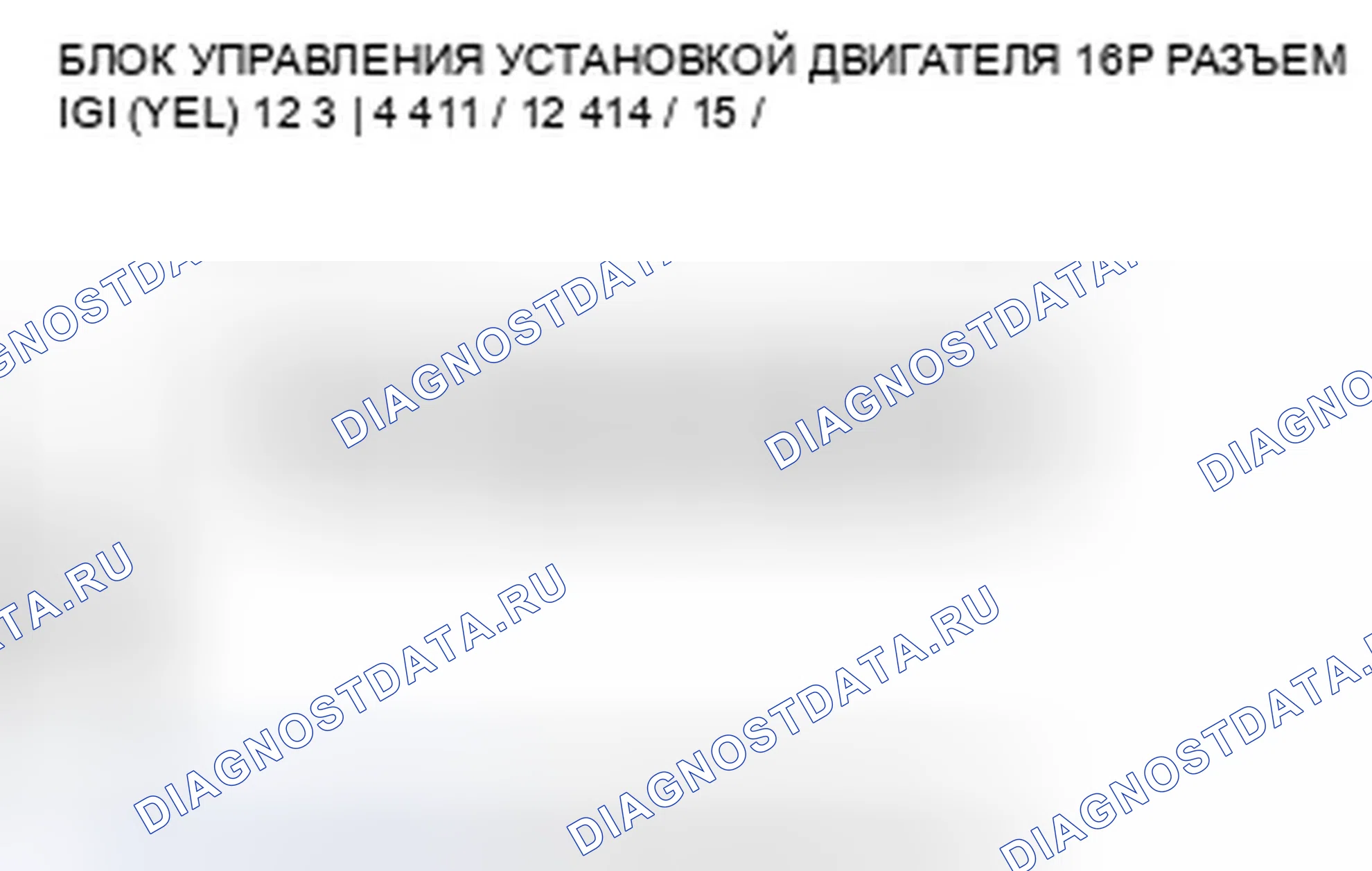 Рис. 10: расшифровка кода ошибки P15AB: низковольтная схема источника питания блока управления креплением двигателя. Honda Pilot II
