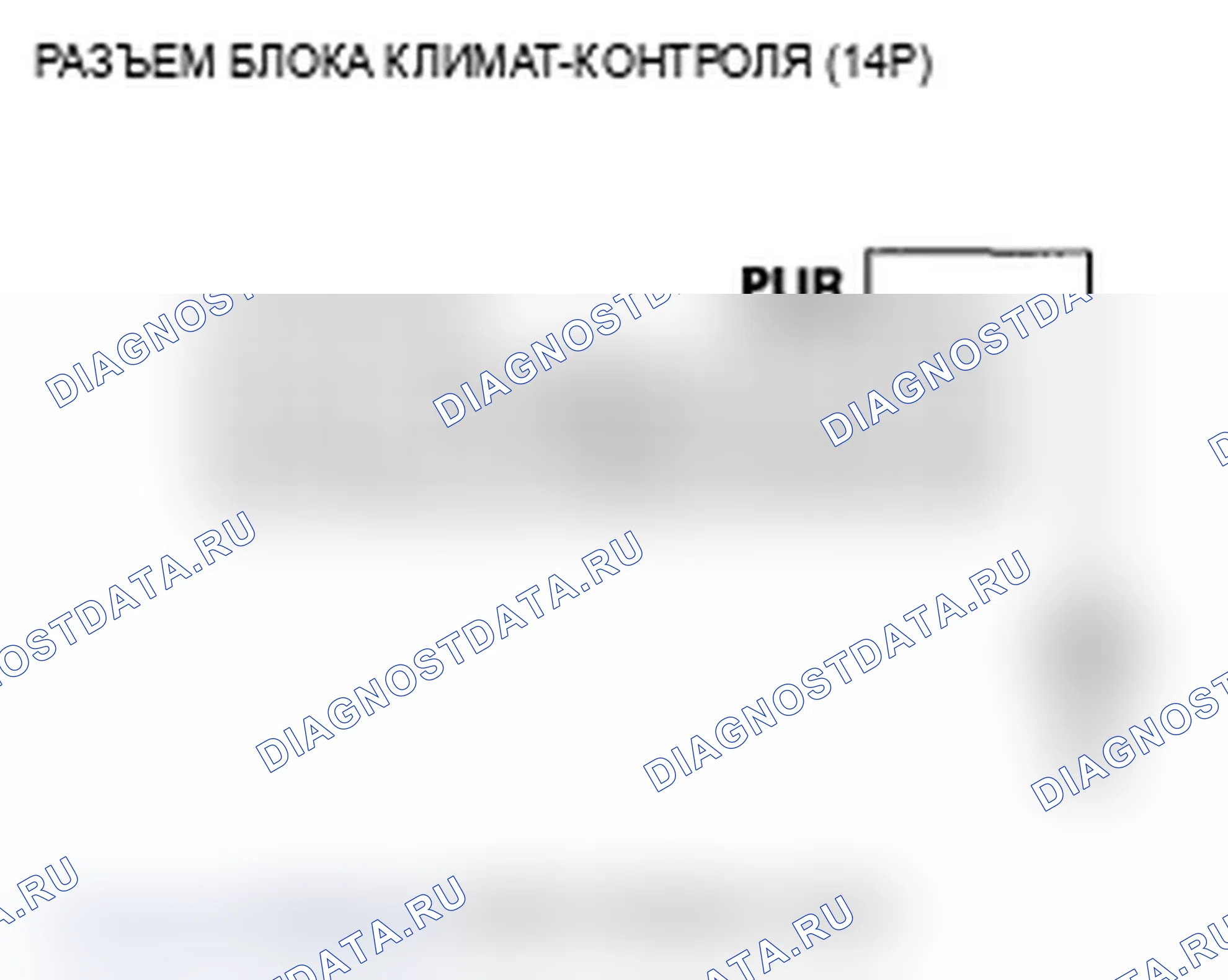 Рис. 96: B1245 расшифровка кода ошибки или индикатор расшифровка кода ошибки G: короткое замыкание в цепи двигателя управления смешиванием воздуха сзади. Acura MDX II