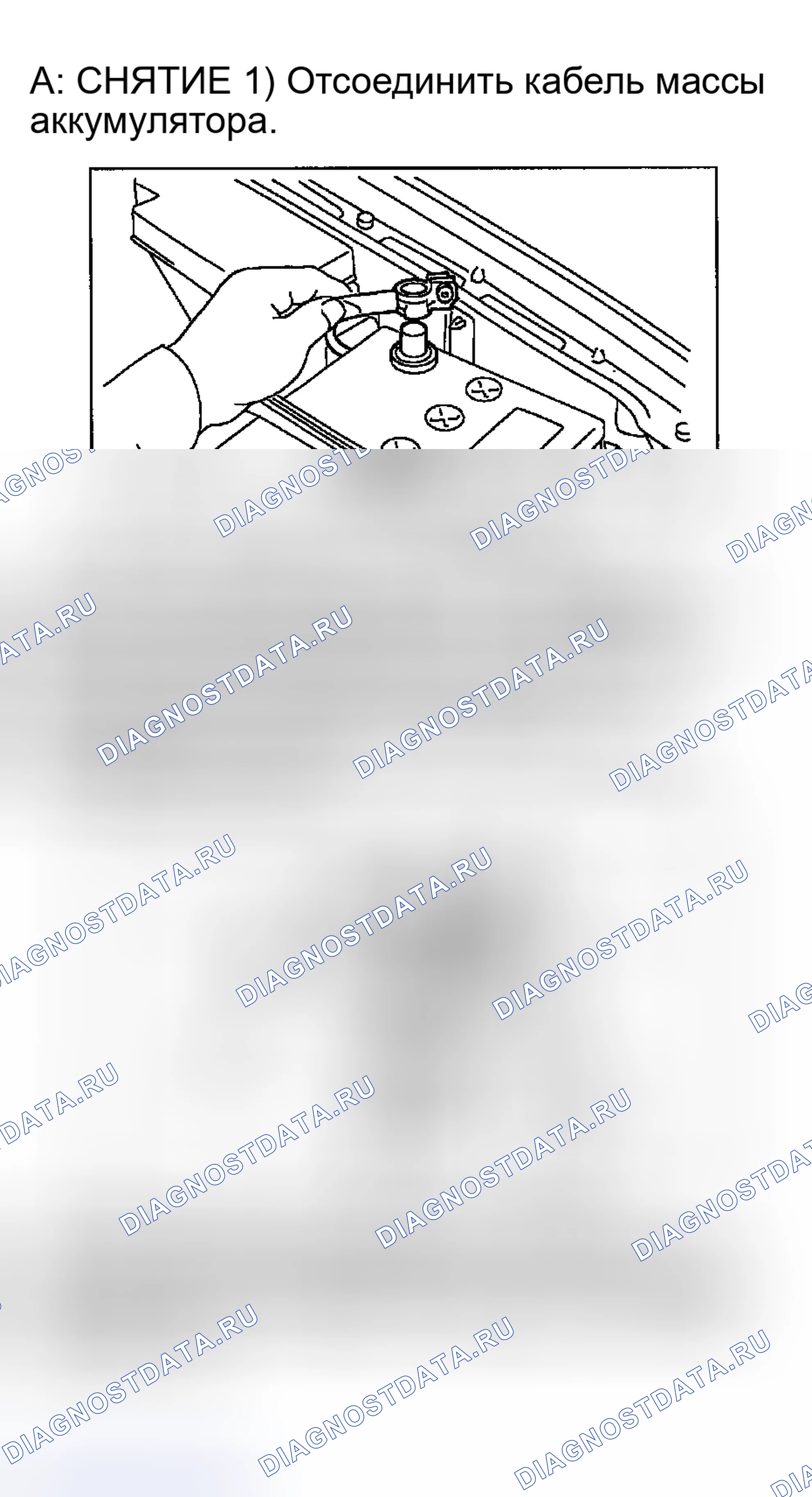 Рис. 54: Демонтаж и монтаж. Subaru Impreza GD/GC/GG рестайлинг