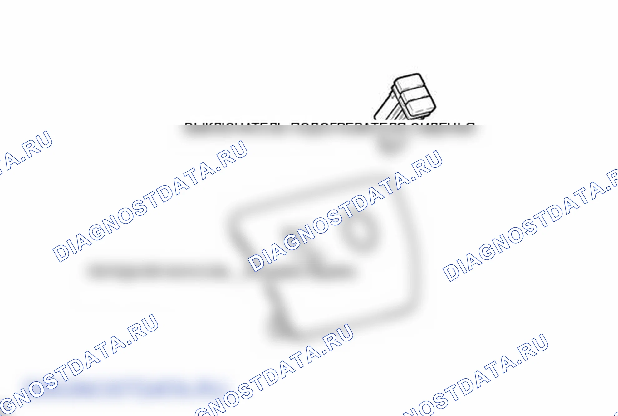Рис. 267: ИЛЛЮСТРАЦИЯ. Toyota Prius PHV pre-III