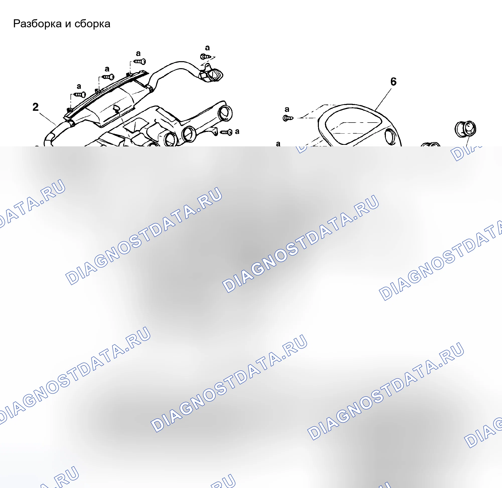 Рис. 9: РАЗБОРКА И СБОРКА. Mitsubishi Eclipse III