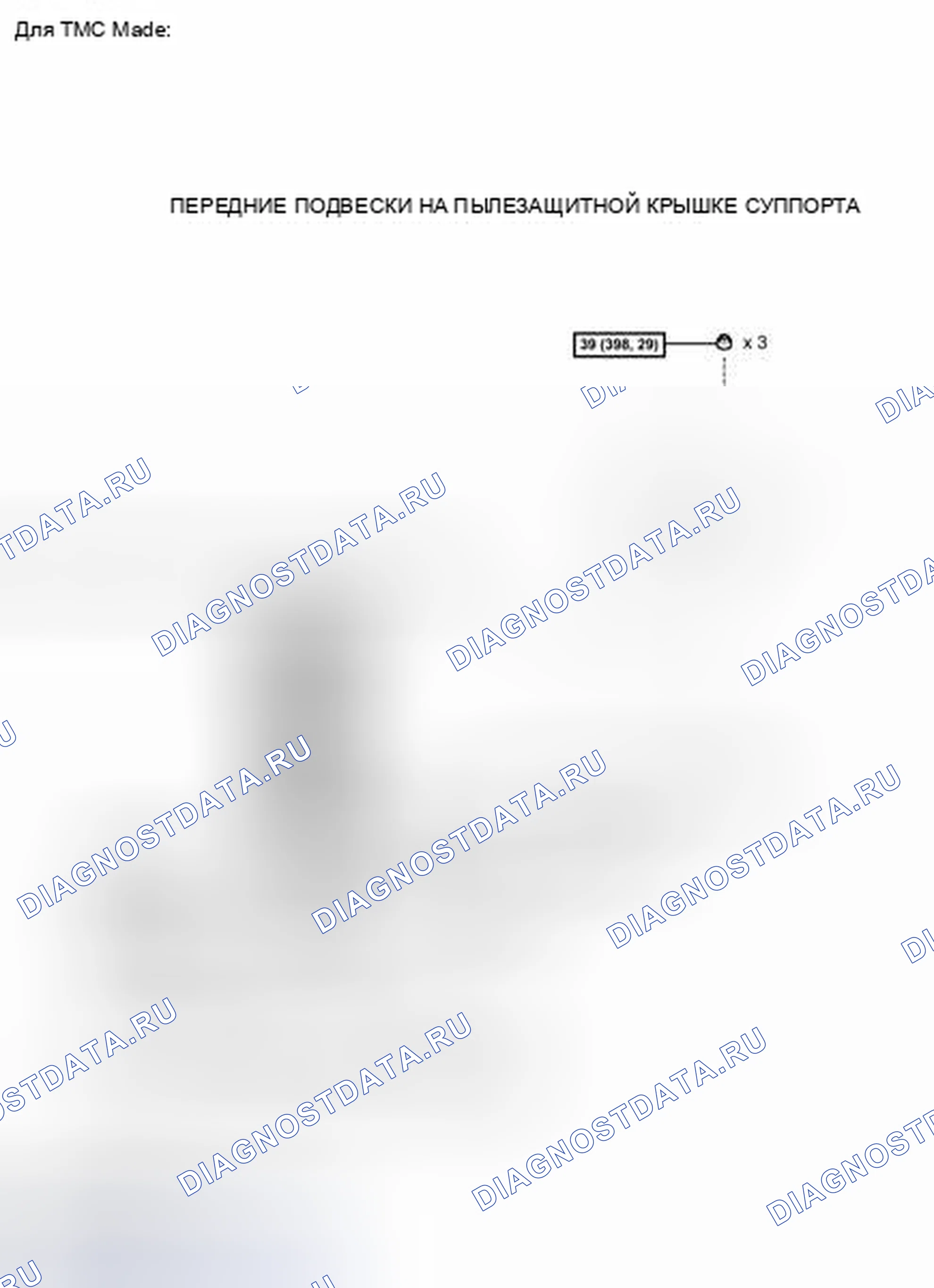 Рис. 30: ИЛЛЮСТРАЦИЯ. Toyota Corolla X рестайлинг