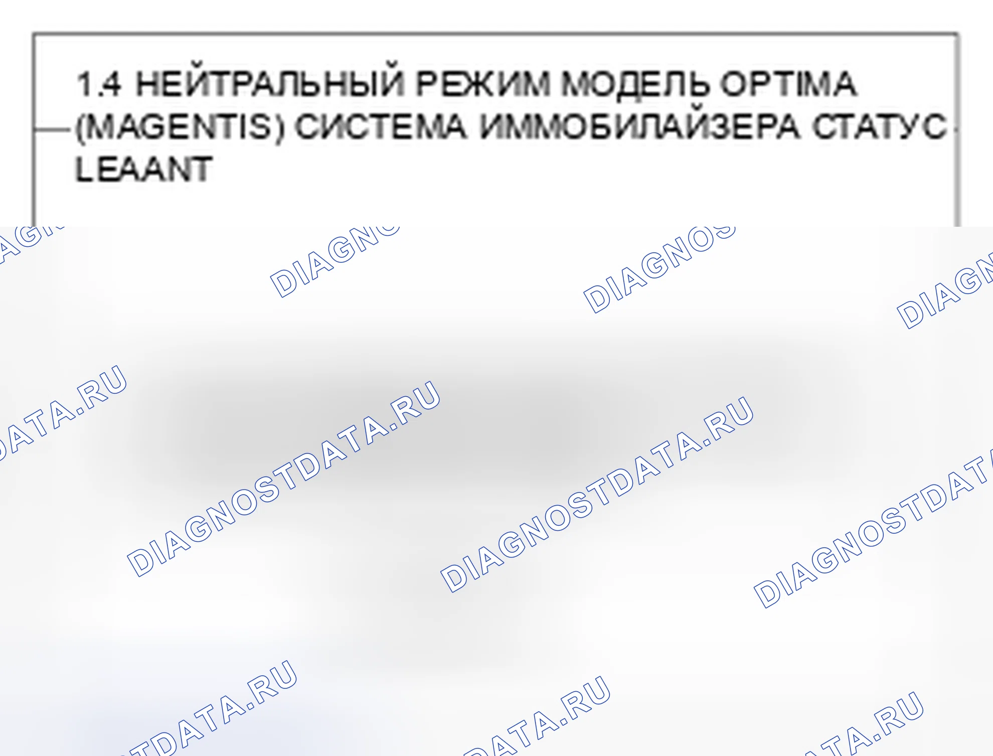 Рис. 72. Kia Magentis II рестайлинг