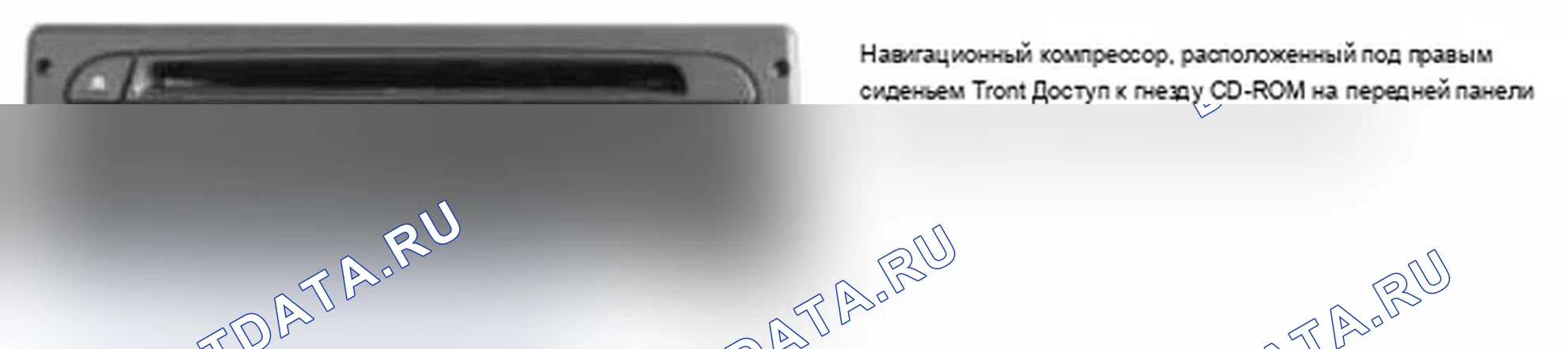 Рис. 17: Навигационный компьютер CD ROM. MINI Cooper Clubman I