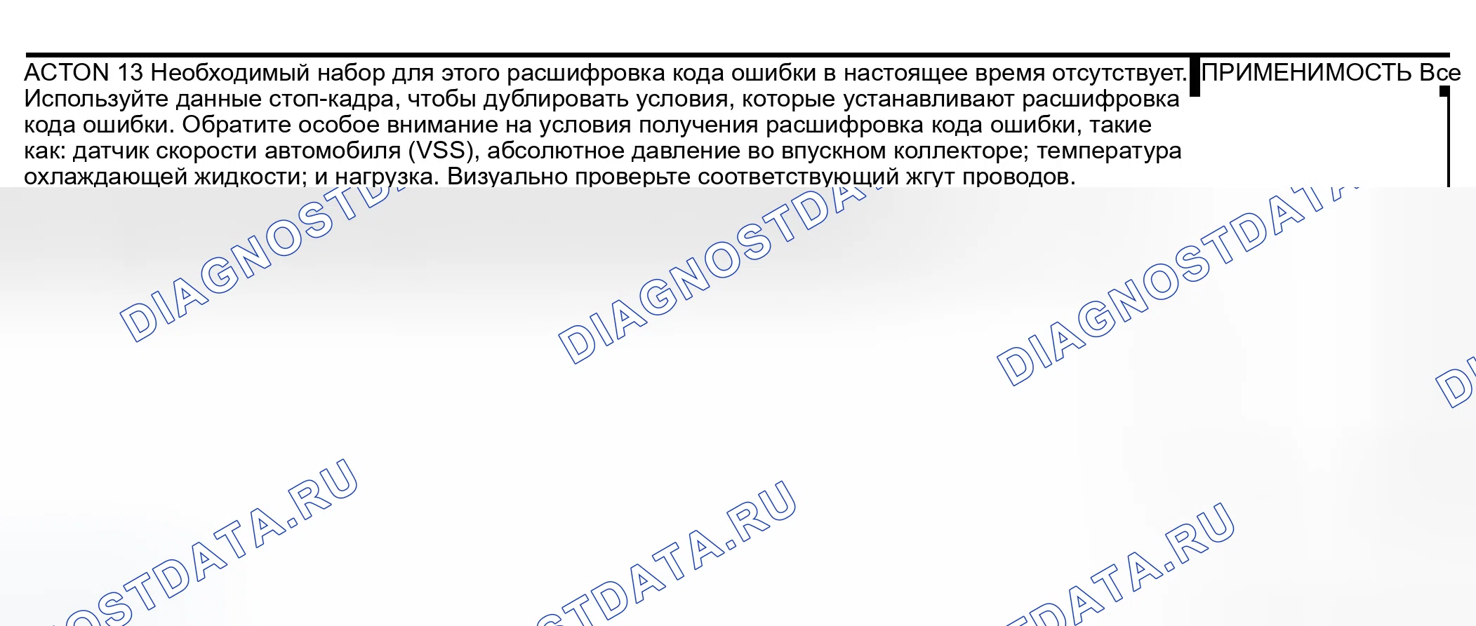 Рис. 1333. Dodge Pickup R1500 