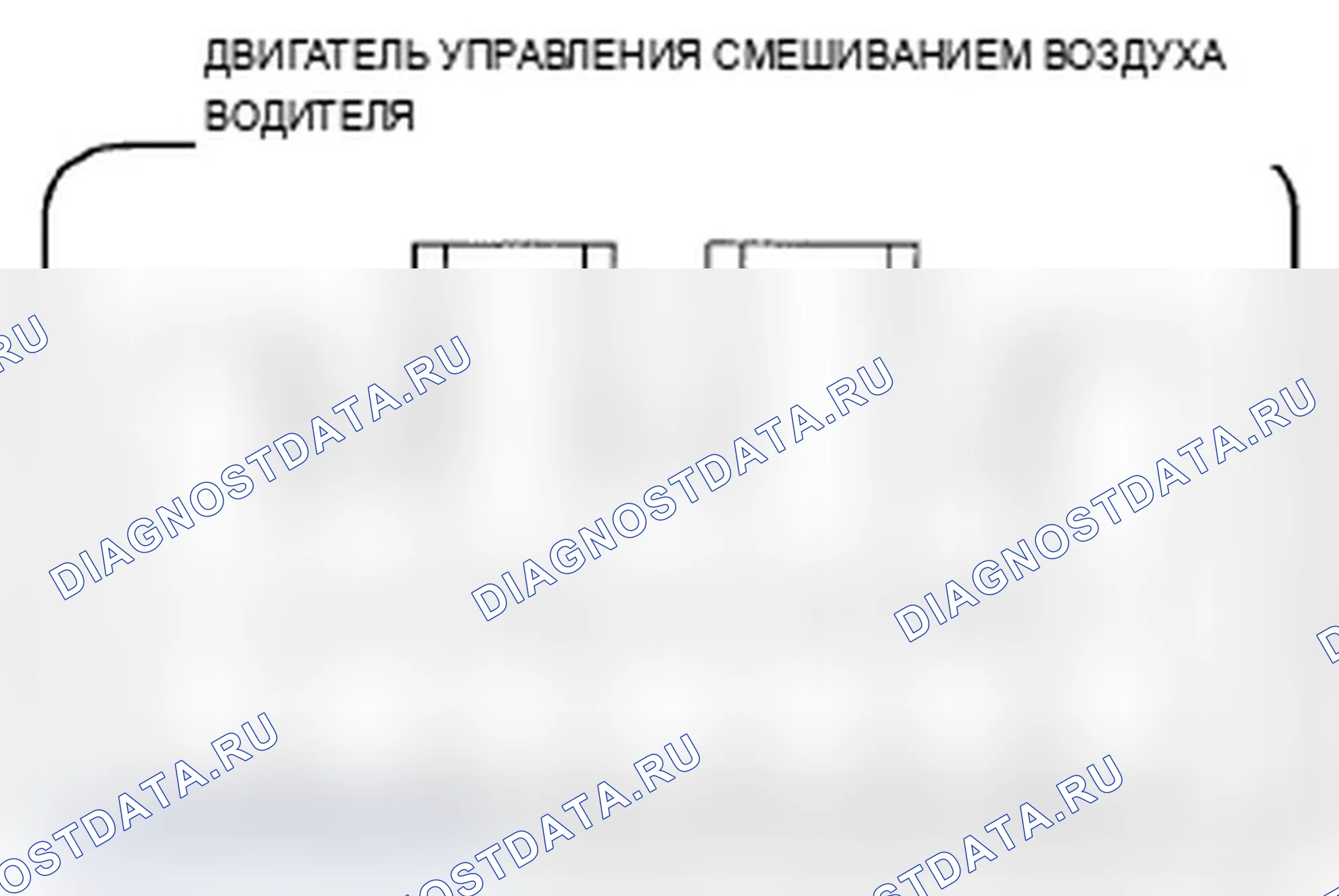 Рис. 155: Испытание двигателя управления смешиванием воздуха водителем. Acura TL IV