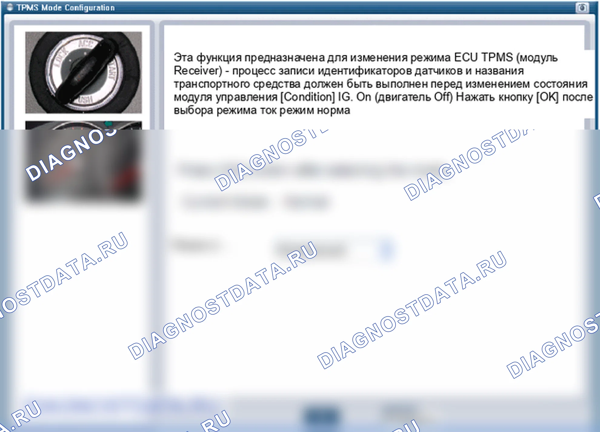 Регулировка датчика TPMS. Hyundai ix35 EL