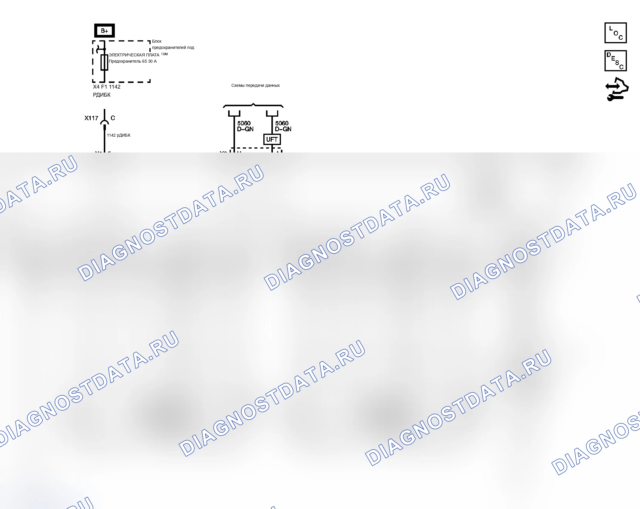 Рис. 1: Схема платы Step/Running. Chevrolet Suburban K2500 GMT900