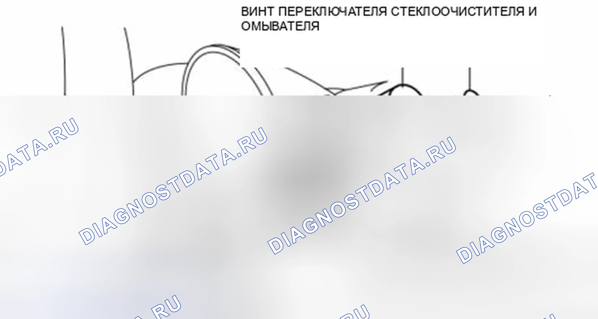Рис. 38: СНЯТИЕ / УСТАНОВКА ПЕРЕКЛЮЧАТЕЛЯ СТЕКЛООЧИСТИТЕЛЯ И ОМЫВАТЕЛЯ. Mazda 3 BL рестайлинг