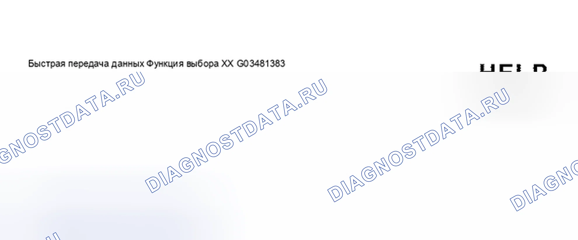 Рис. 81. Volkswagen Passat B5 рестайлинг