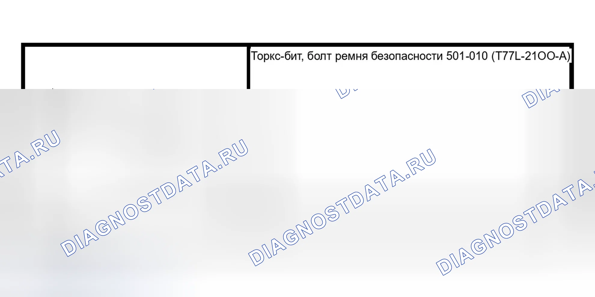 Рис. 12: Специальный инструмент (ы). Ford Pickup F150 