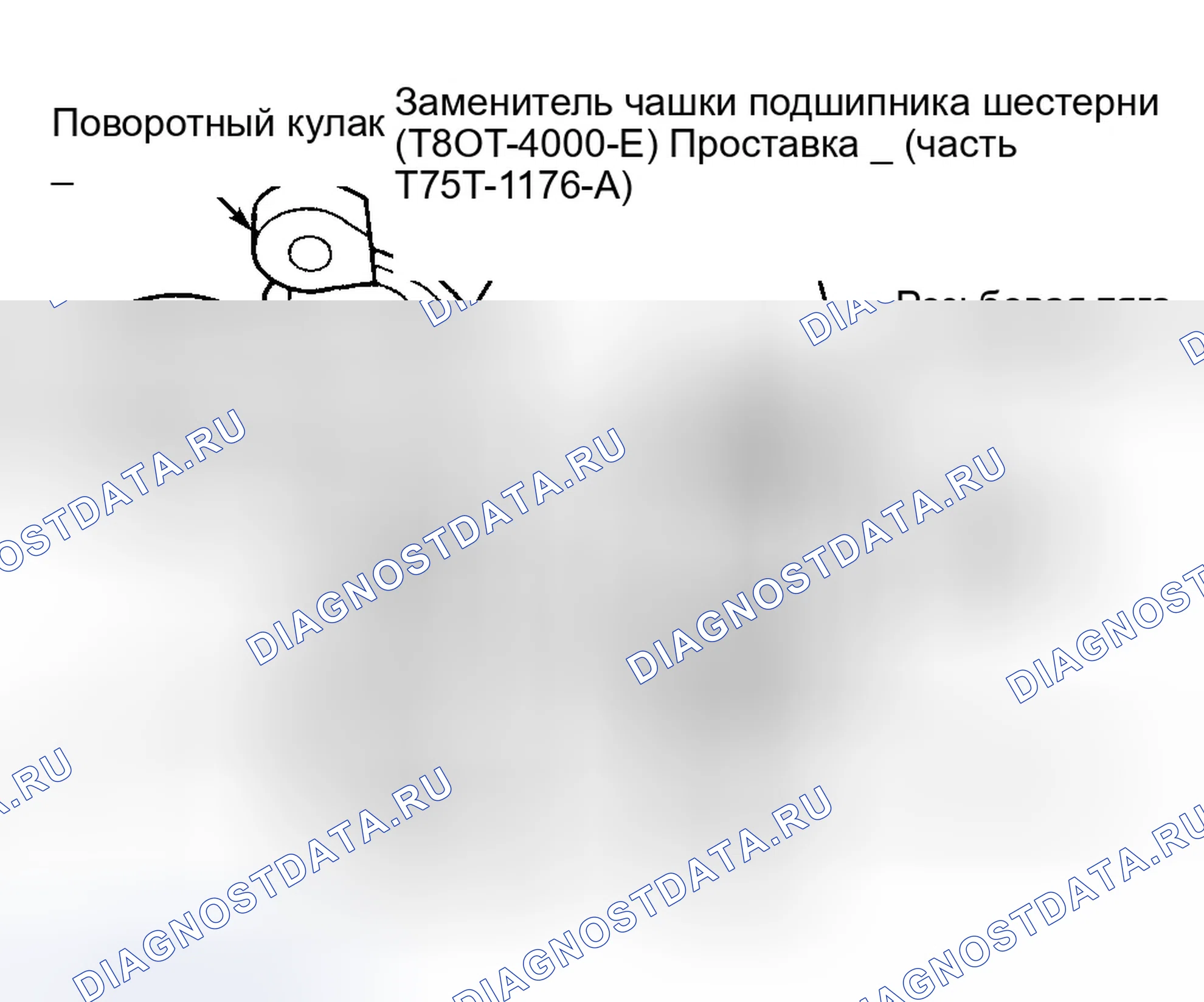 Рис. 8. Ford Contour I рестайлинг