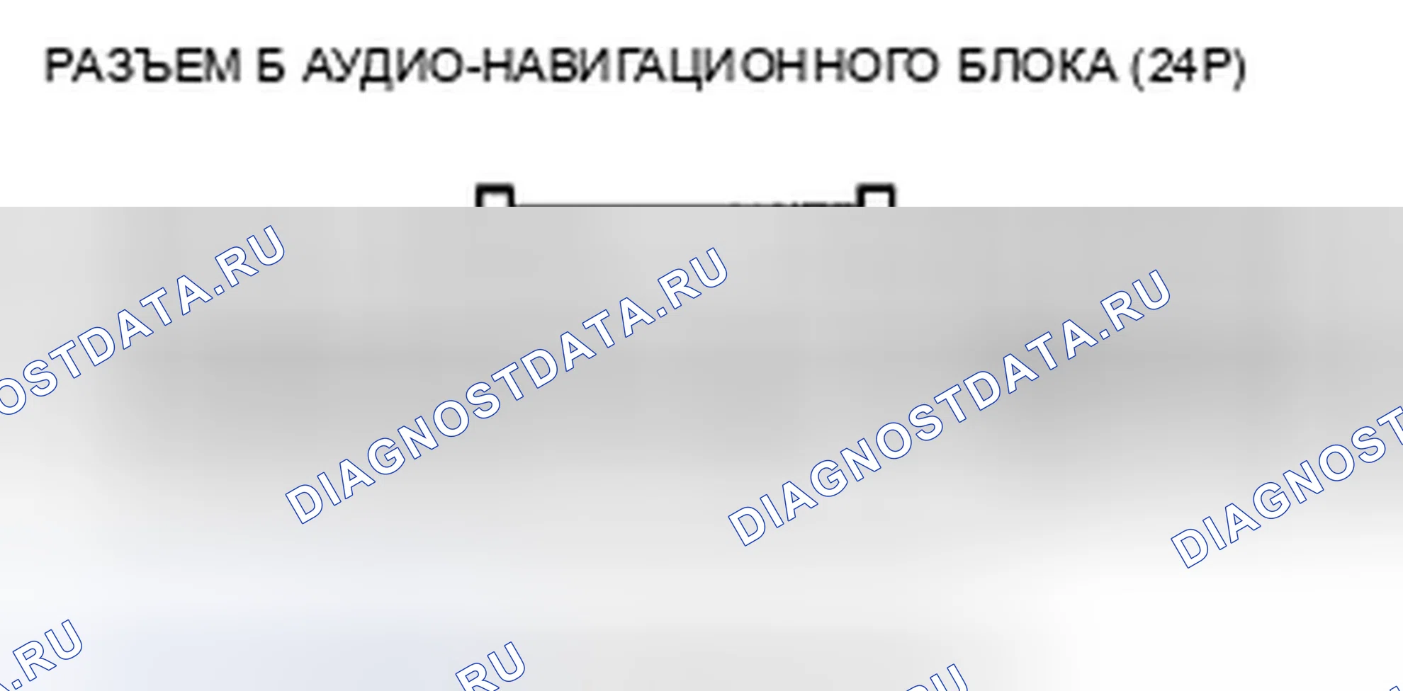 Рис. 156: Звук вспомогательного входа низкий или его невозможно услышать (с аудио ELS). Acura TSX II