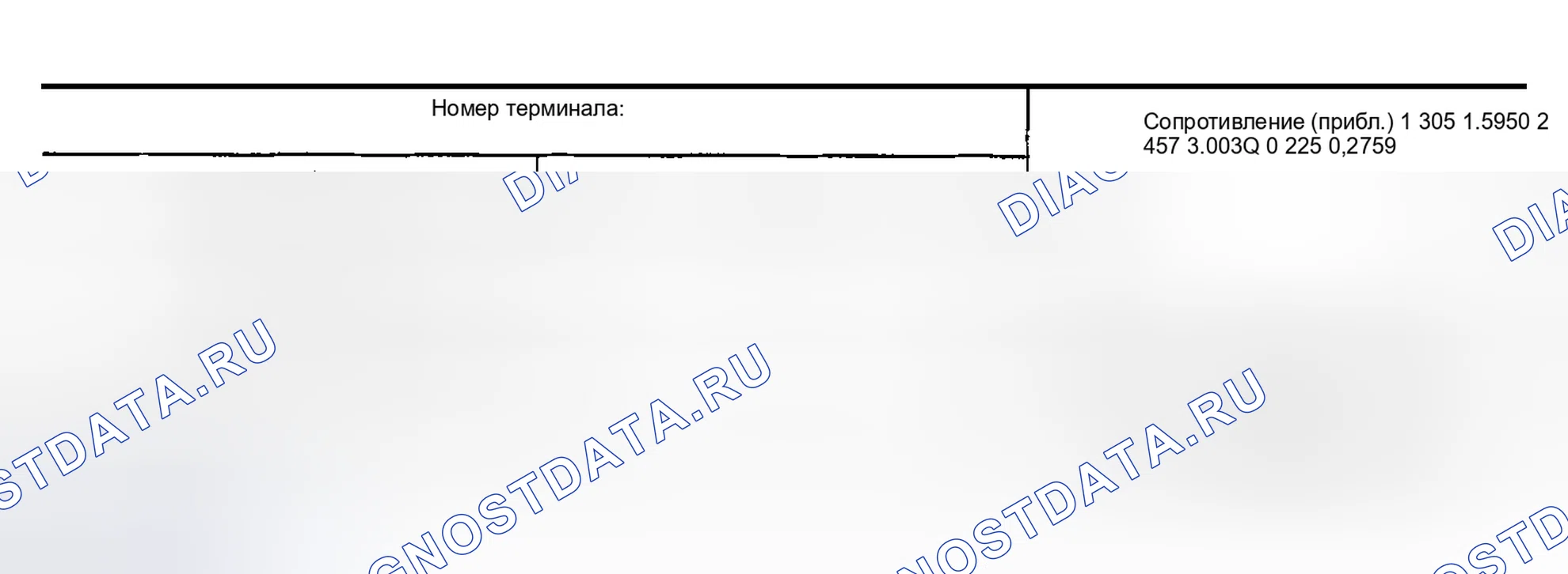 Рис. 120: РЕЗИСТОР ВЕНТИЛЯТОРА. Nissan Sentra B15