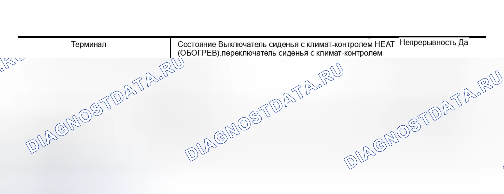Рис. 246. Infiniti M45 II