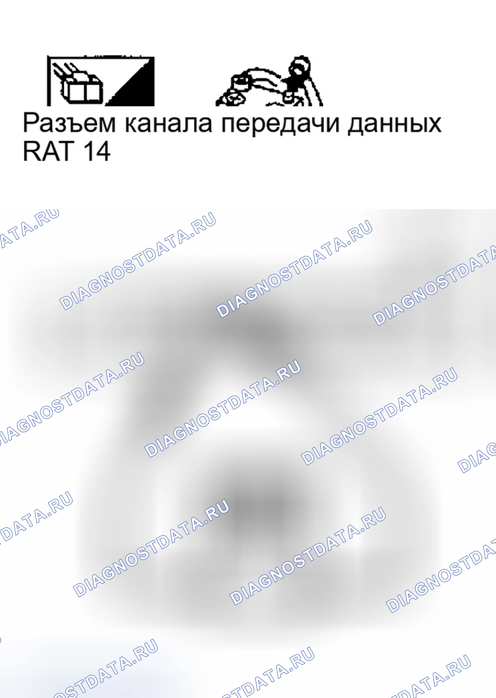Рис. 319: Проверка цепи соединителя канала передачи данных. Infiniti G35 III