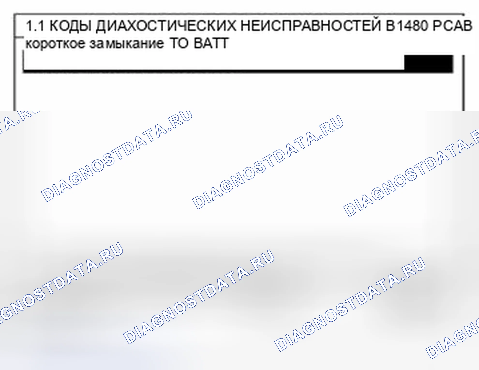 Рис. 116: Мониторинг данных Scantool. Kia Sedona II рестайлинг