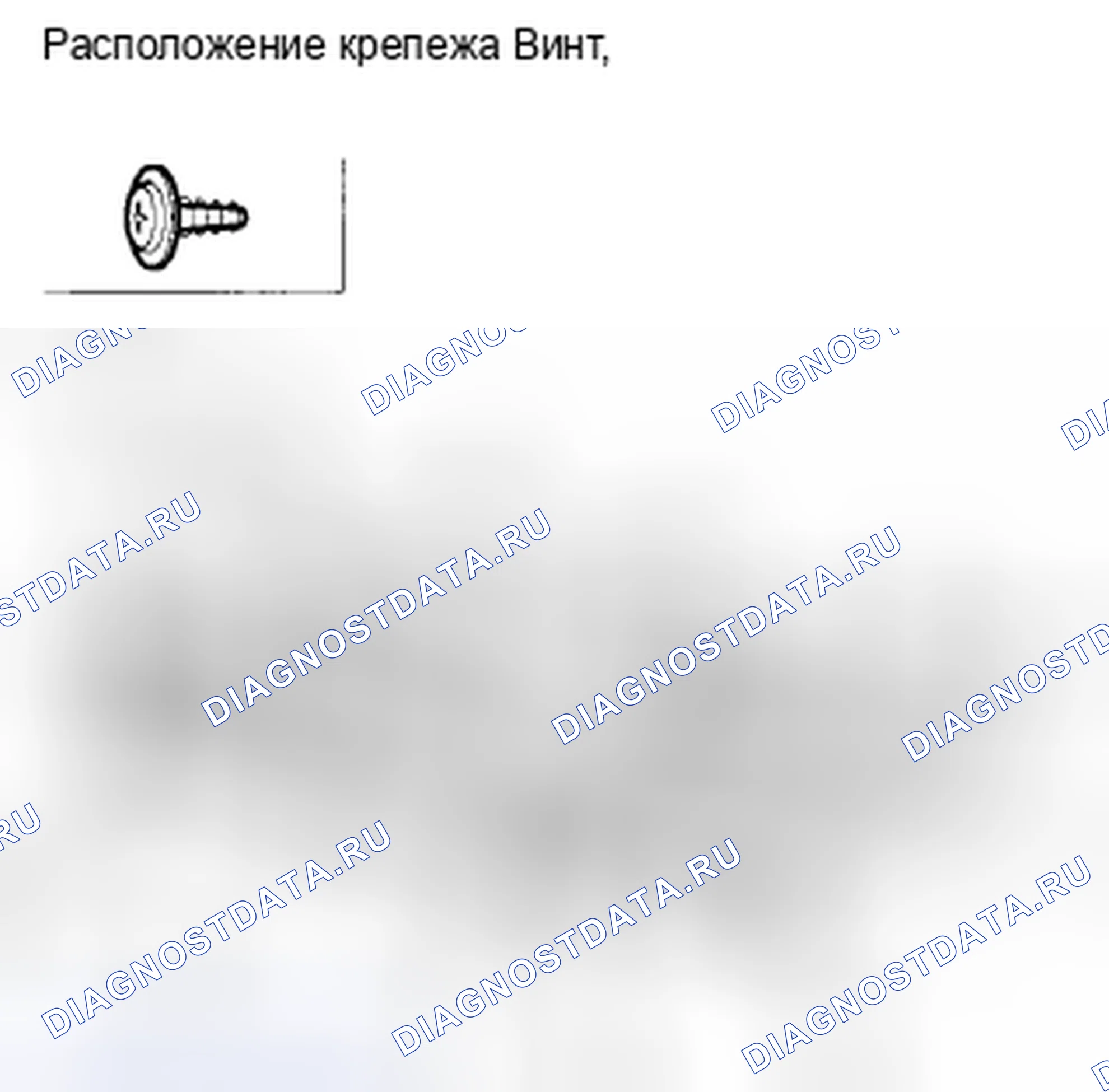 Рис. 155. Honda Accord VIII