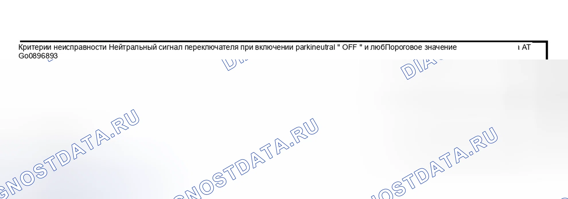 Рис. 2374: МЕТОД ДИАГНОСТИКИ. Subaru Outback BP