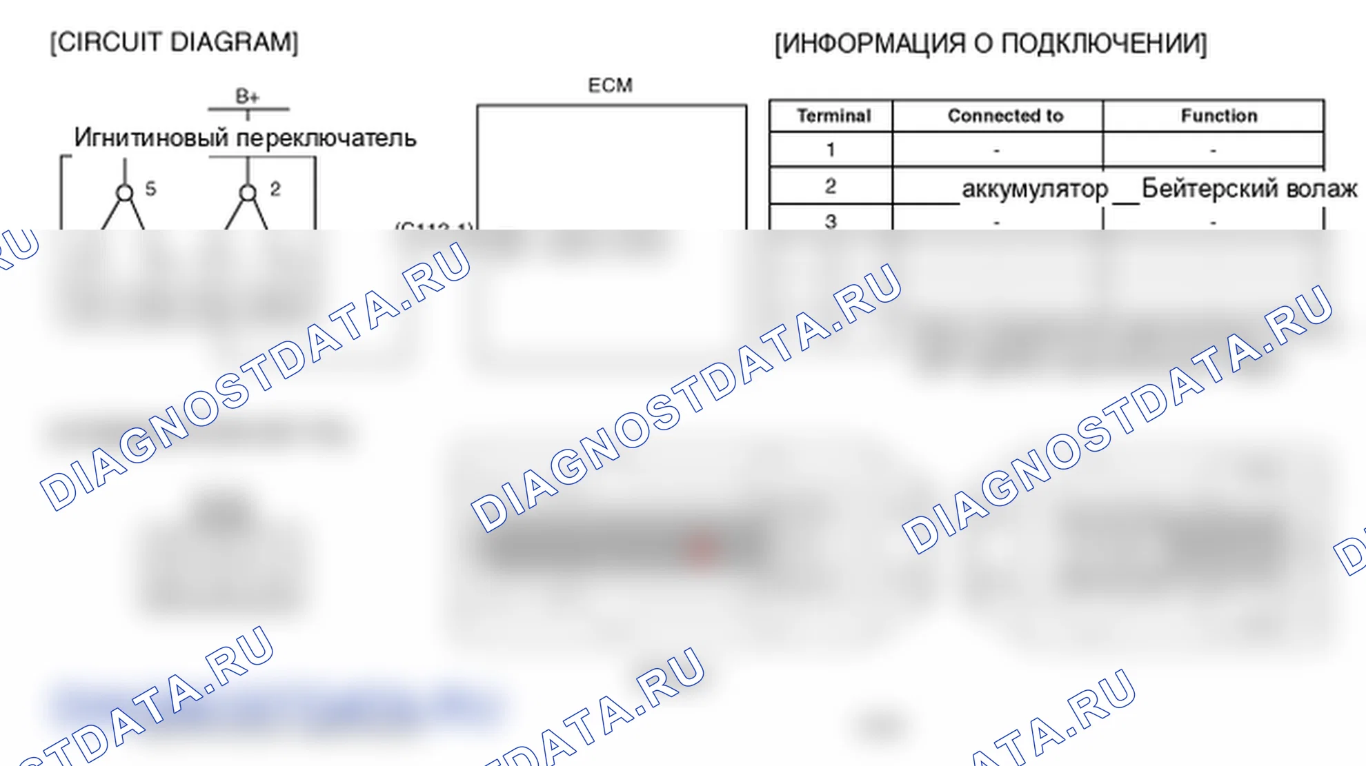 Фрагмент электросхемы: P1652. Kia Sportage KM