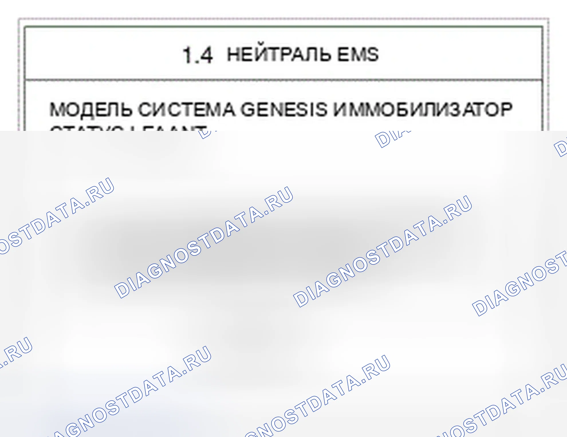 Рис. 156. Hyundai Genesis I рестайлинг
