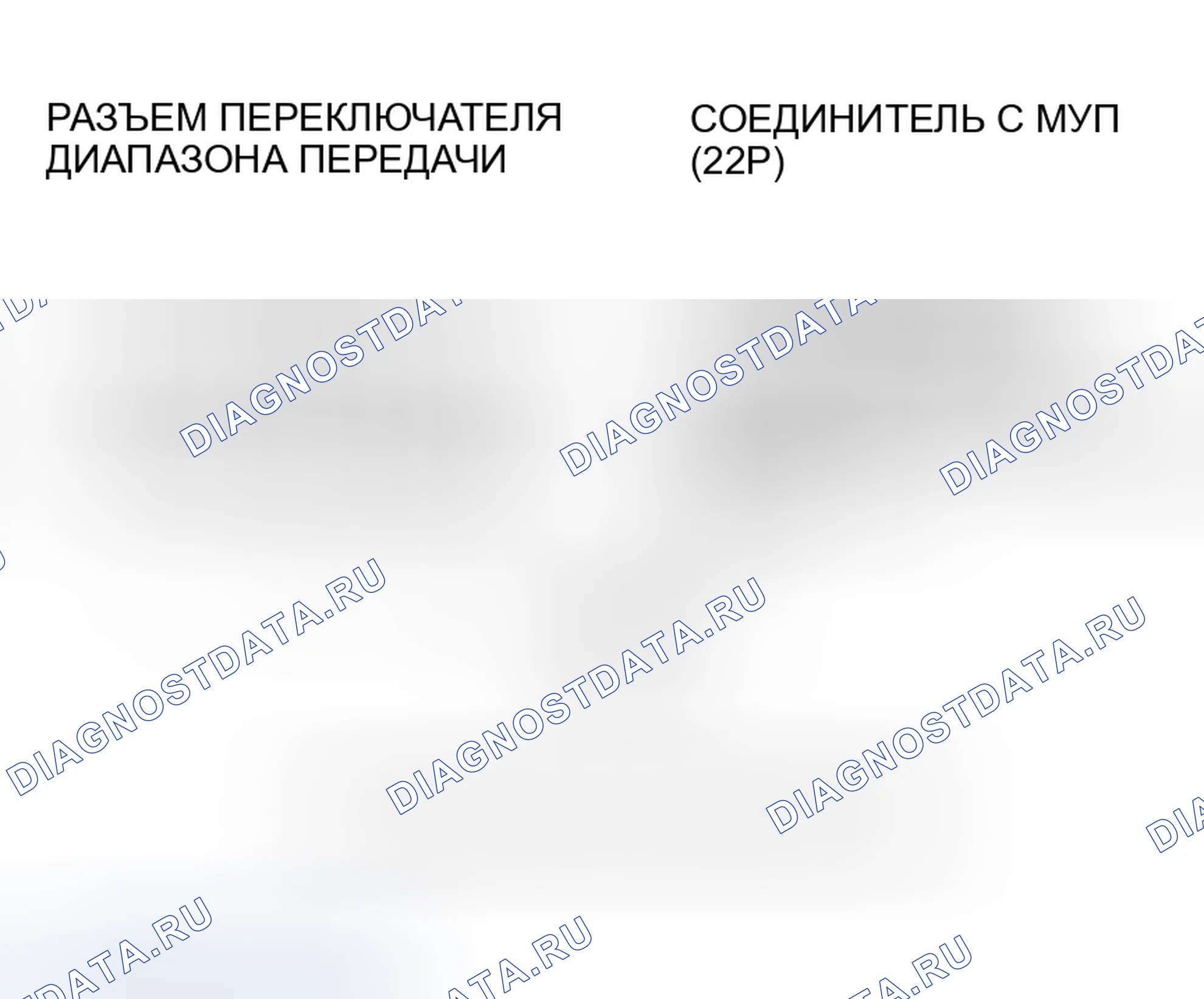 Рис. 637. Honda Accord VII