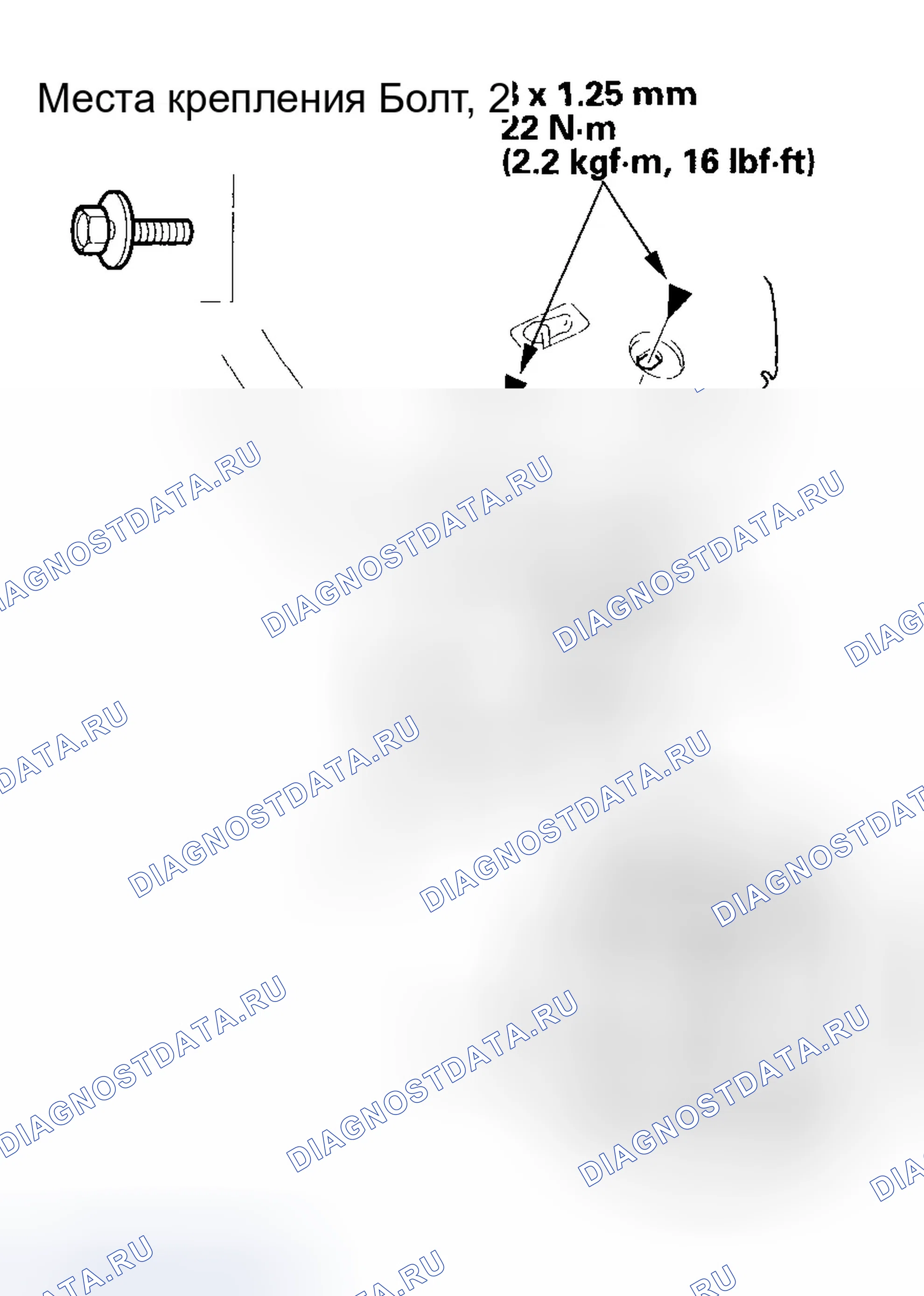 Рис. 93: Замена защелки сиденья третьего ряда. Honda Odyssey I