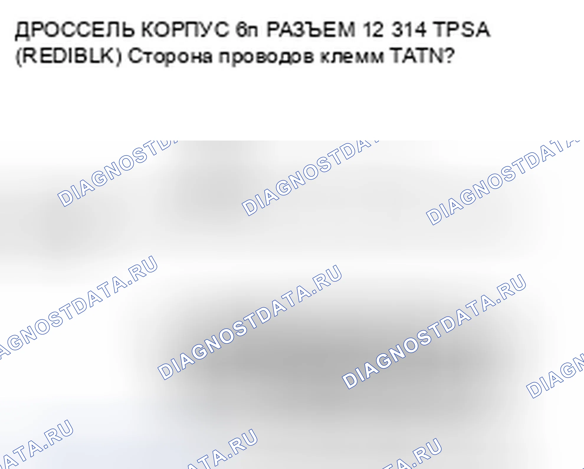 Рис. 77. Honda Civic VIII рестайлинг