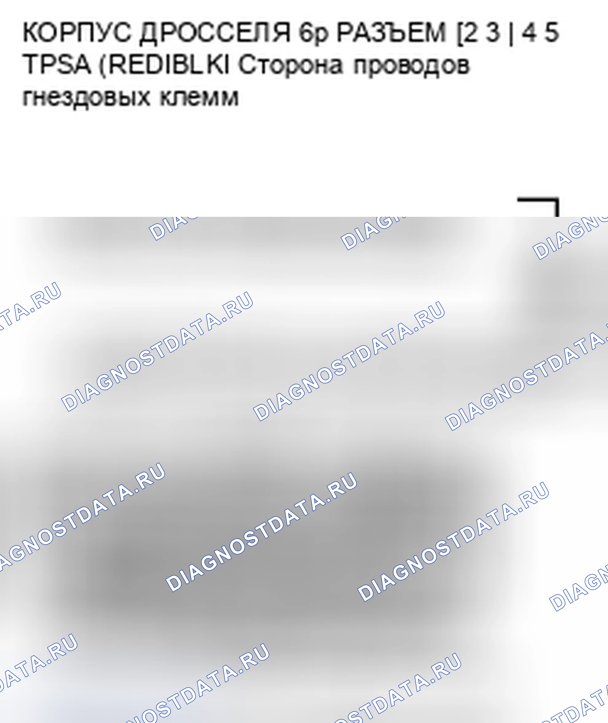Рис. 772. Honda CR-V III