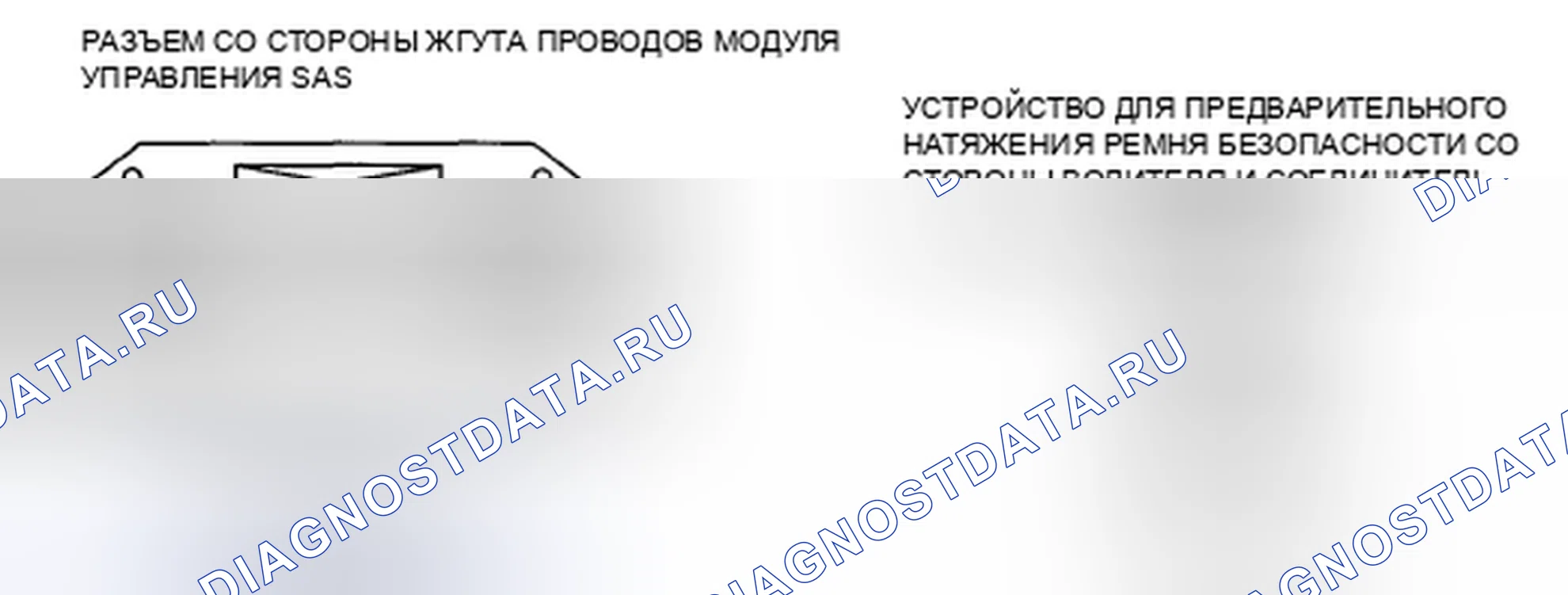 Рис. 105: расшифровка кода ошибки B1877, хтагх1, хт Агх2, х Тагх3 B1878 B1879 B1885. Mazda 5 I рестайлинг
