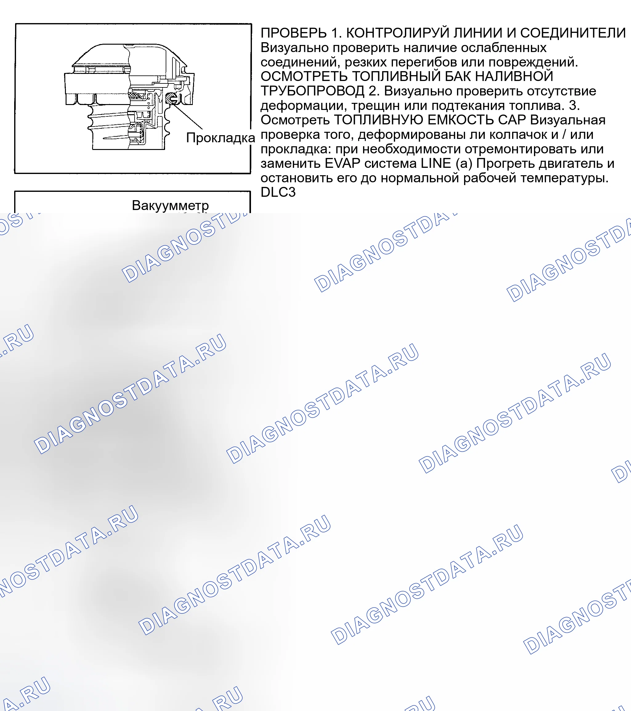 Рис. 536: Испытание топливной системы EVAP (RAV4). Toyota Camry XV30