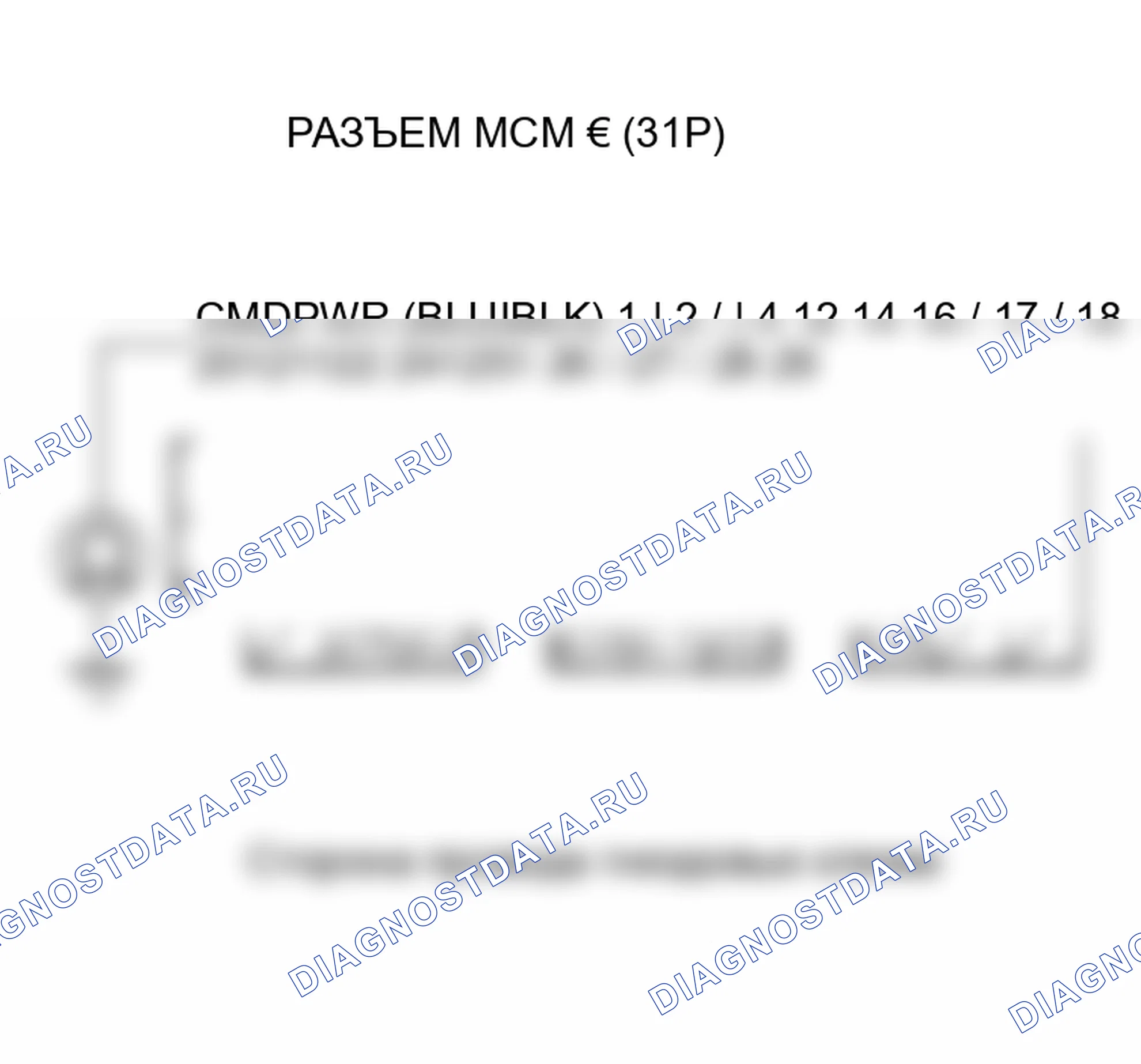 Рис. 514: расшифровка кода ошибки P1647 (1): Цепь сигнала команды питания с низким входом; расшифровка кода ошибки P16B3 (1): Цепь сигнала команды питания L. Honda Insight I