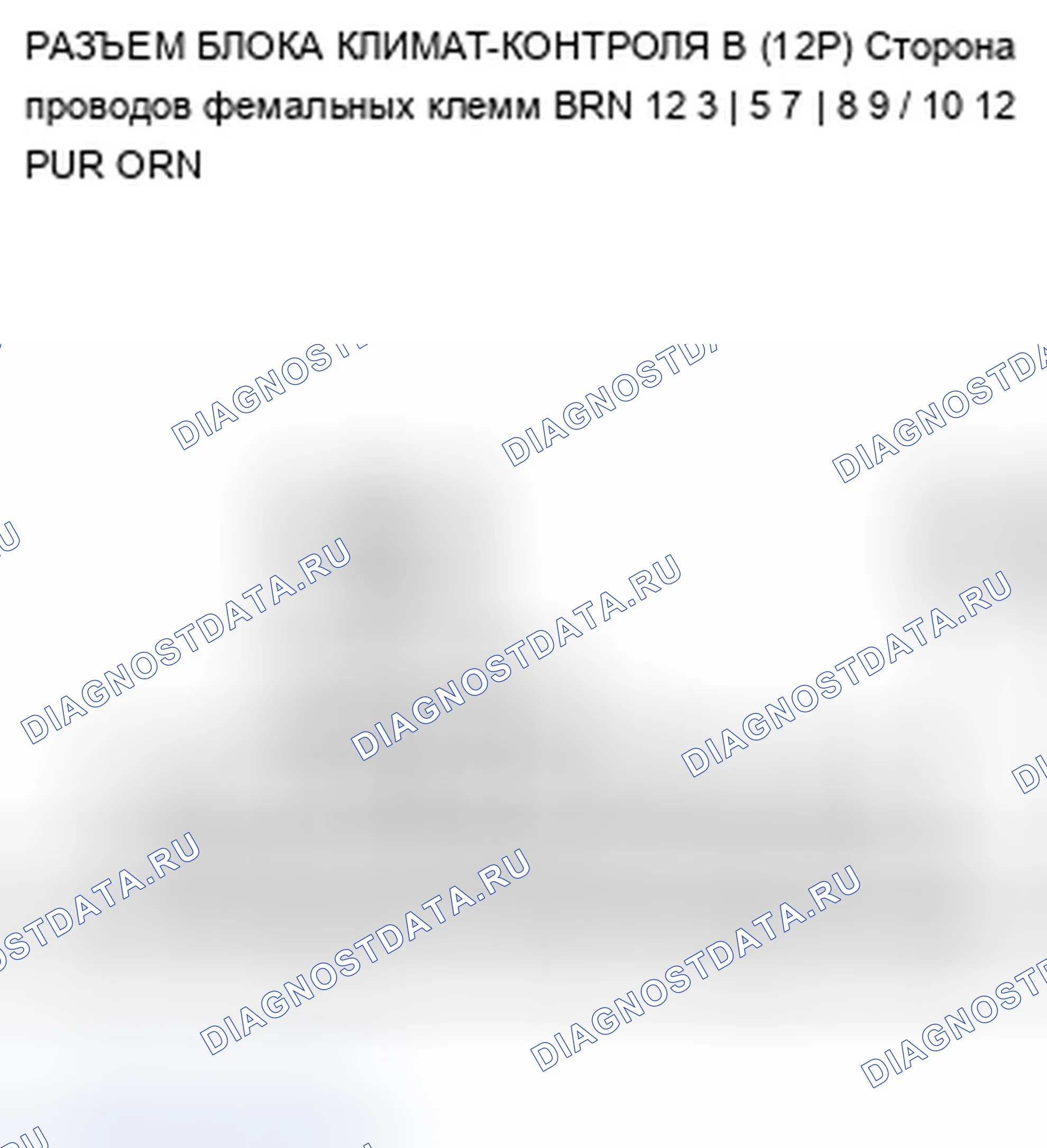 Рис. 36: Поиск и устранение неисправностей в цепи навигационной линии связи. Acura TSX II