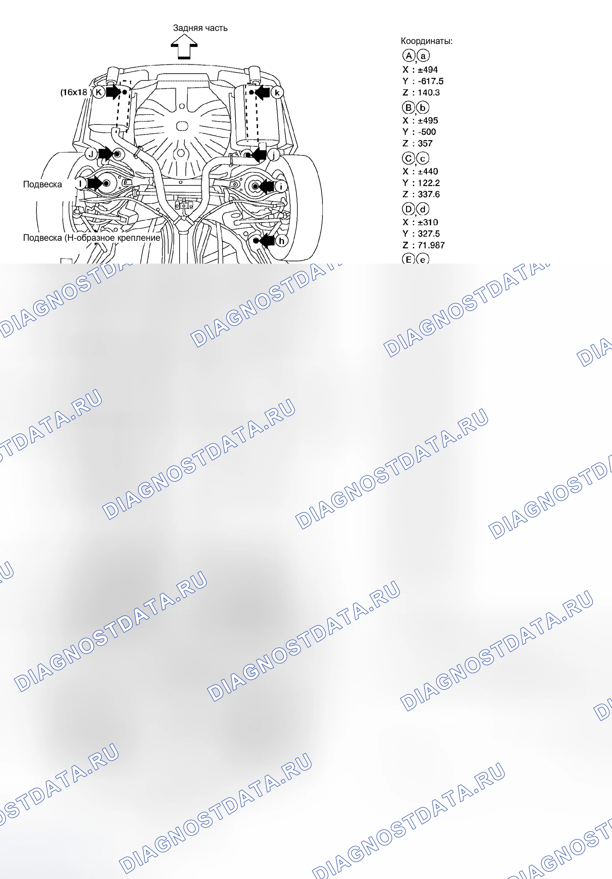 Рис. 279. Nissan Altima L31 рестайлинг