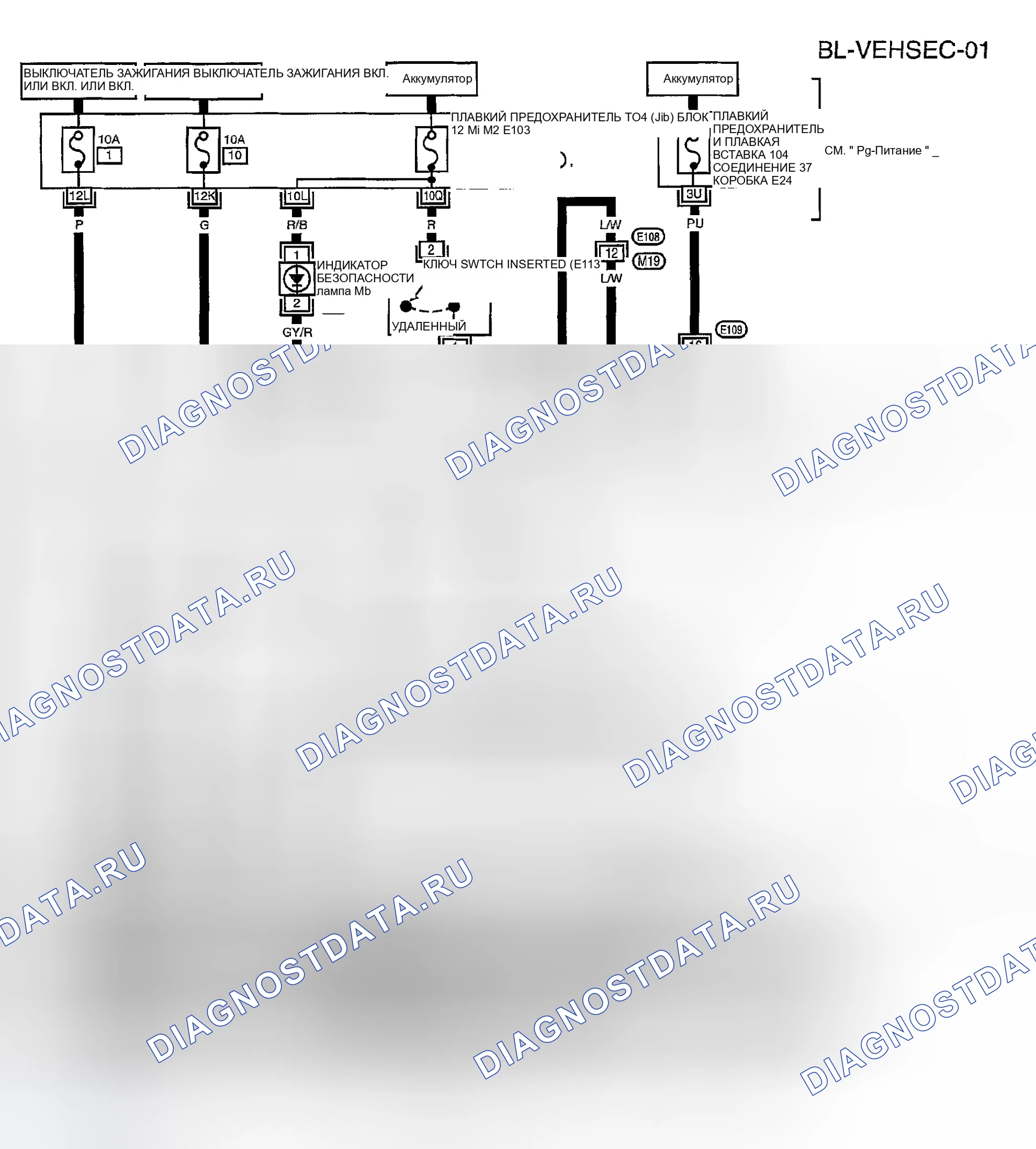 Рис. 104: электросхема - VEHSEC. Nissan Sentra B15