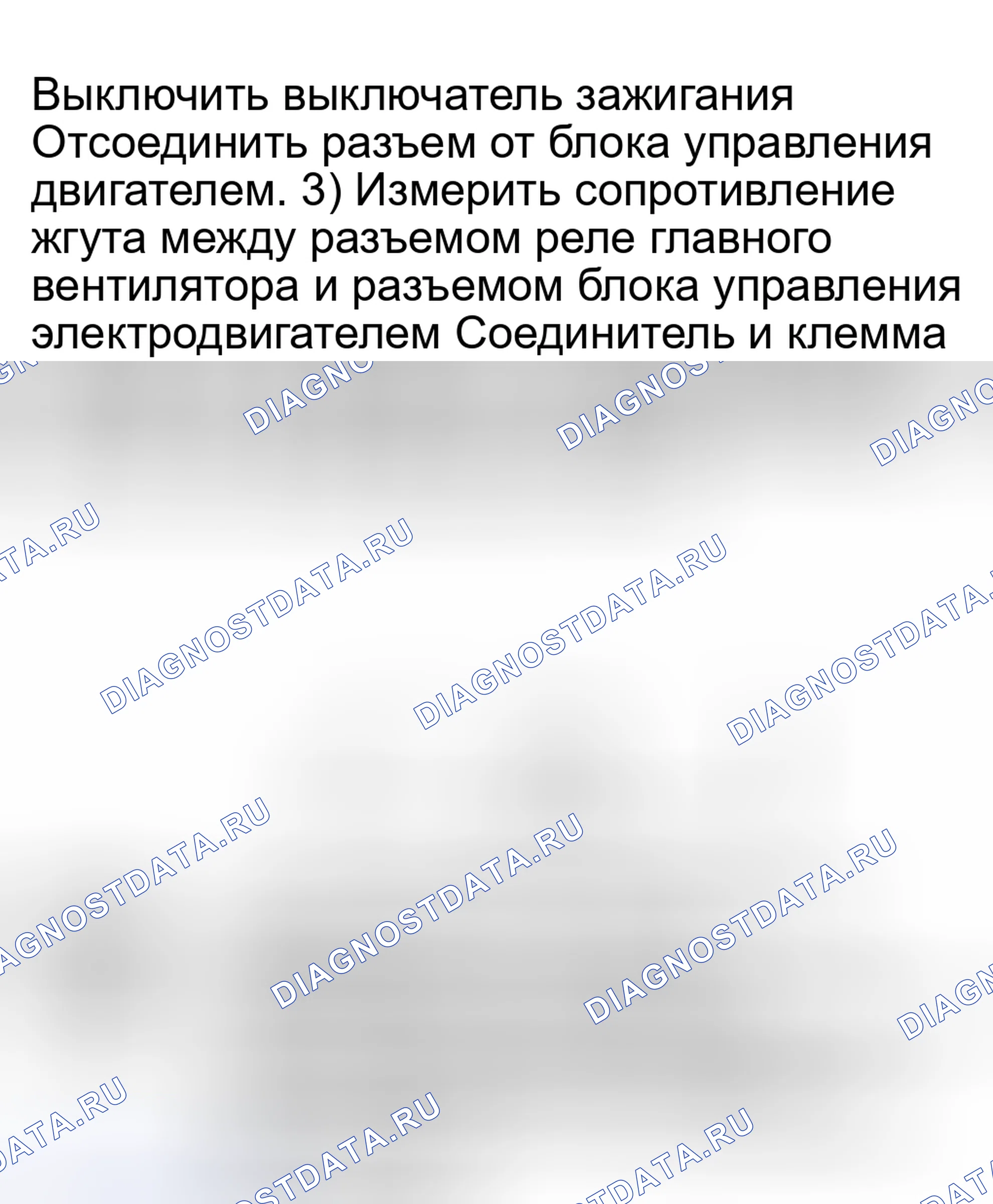 Рис. 15: 2A13: ПРОВЕРКА ЖГУТА МЕЖДУ РЕЛЕ ГЛАВНОГО ВЕНТИЛЯТОРА И блок управления двигателем. Subaru Forester SF рестайлинг