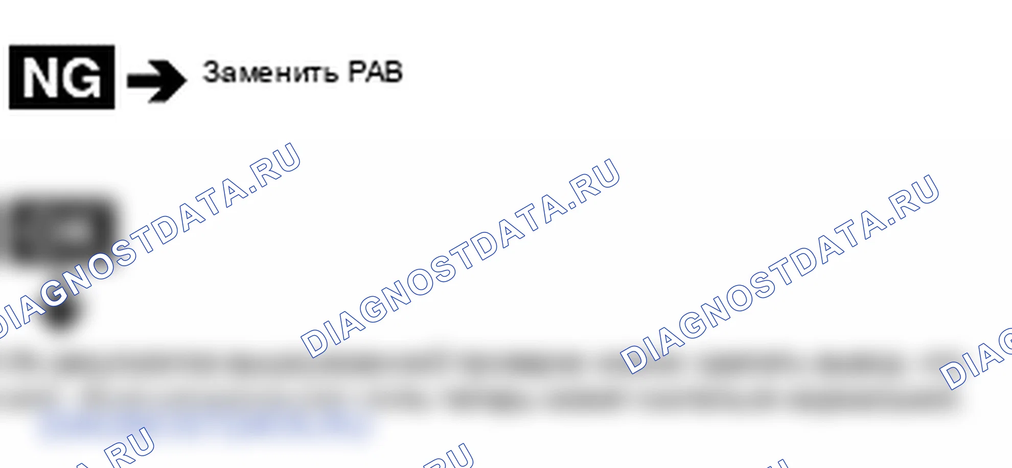Поиск неисправностей. Hyundai Atos MX