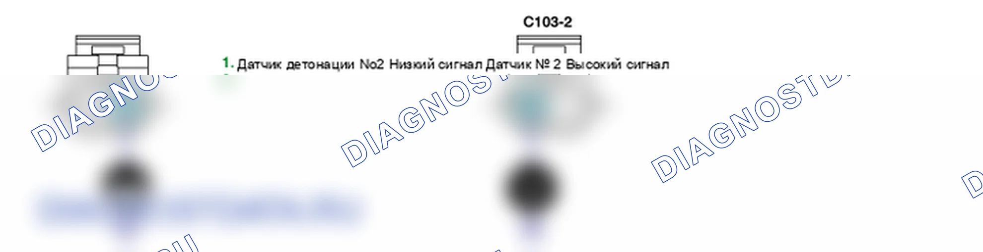Контроль проводов — P0331. Kia Sorento BL