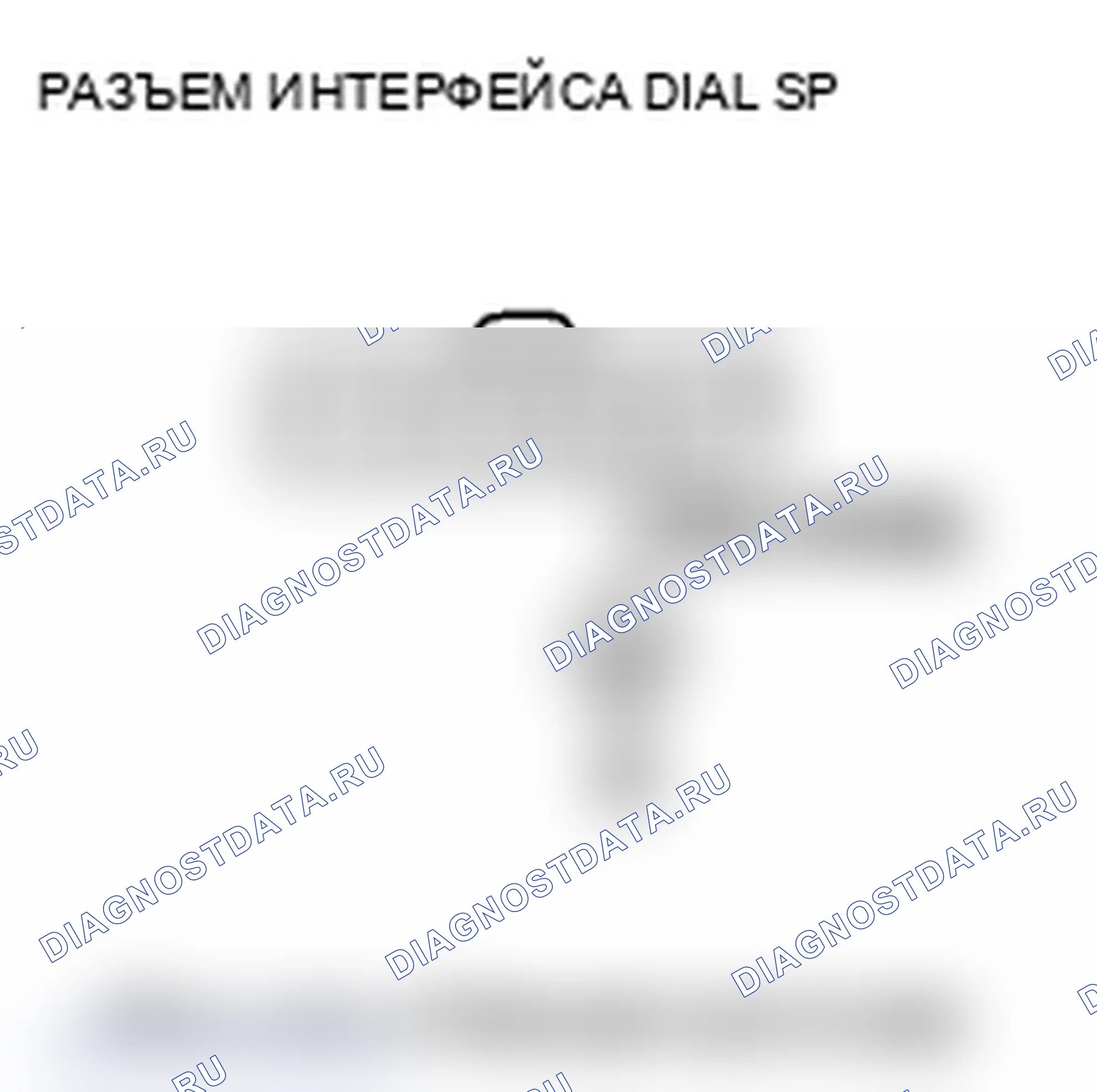 Рис. 497: Кнопки набора интерфейса не работают. Acura MDX II рестайлинг