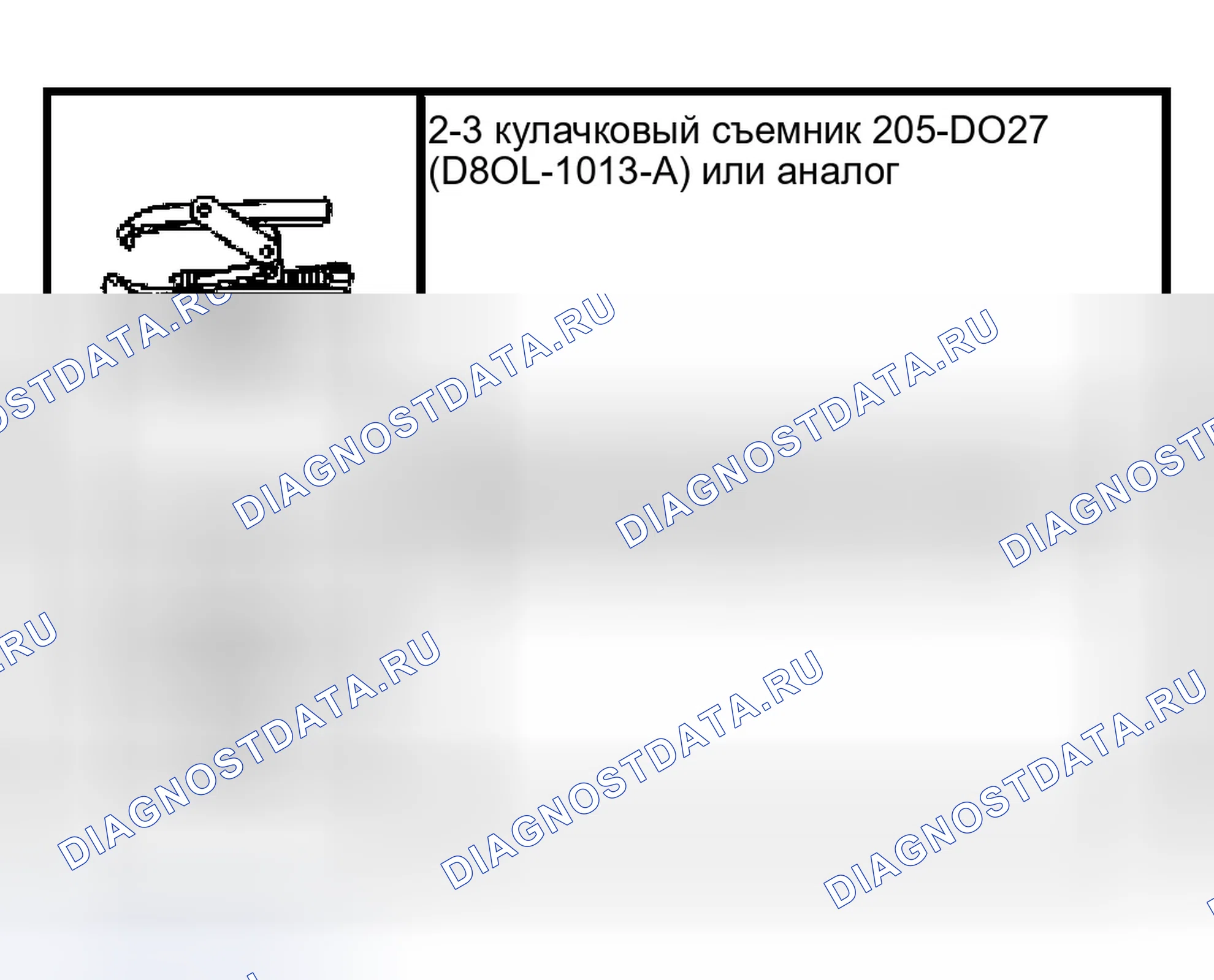 Рис. 55: Специальный инструмент (ы). Ford Pickup F150 