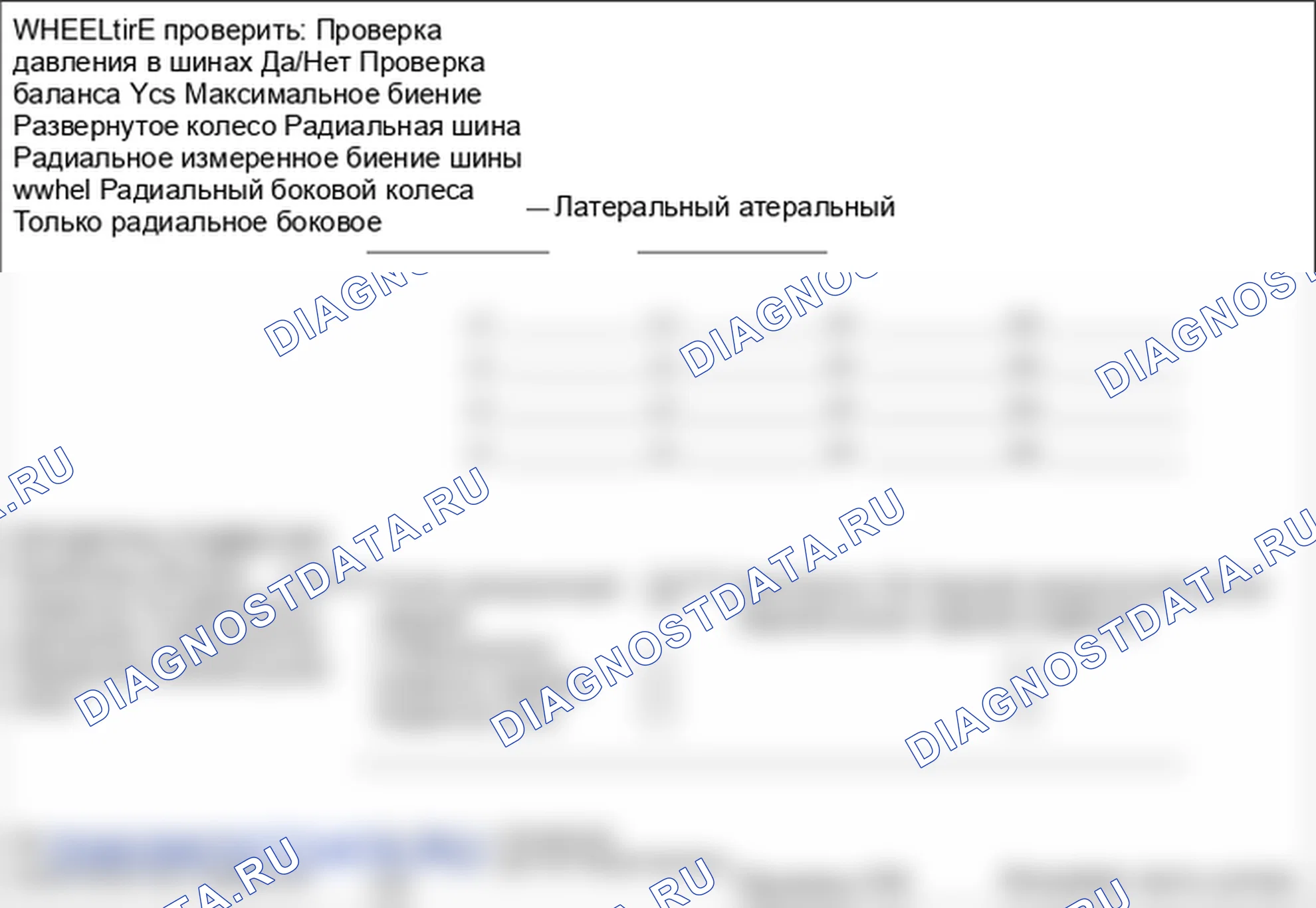 Поиск неисправностей. Hyundai Santa Fe CM