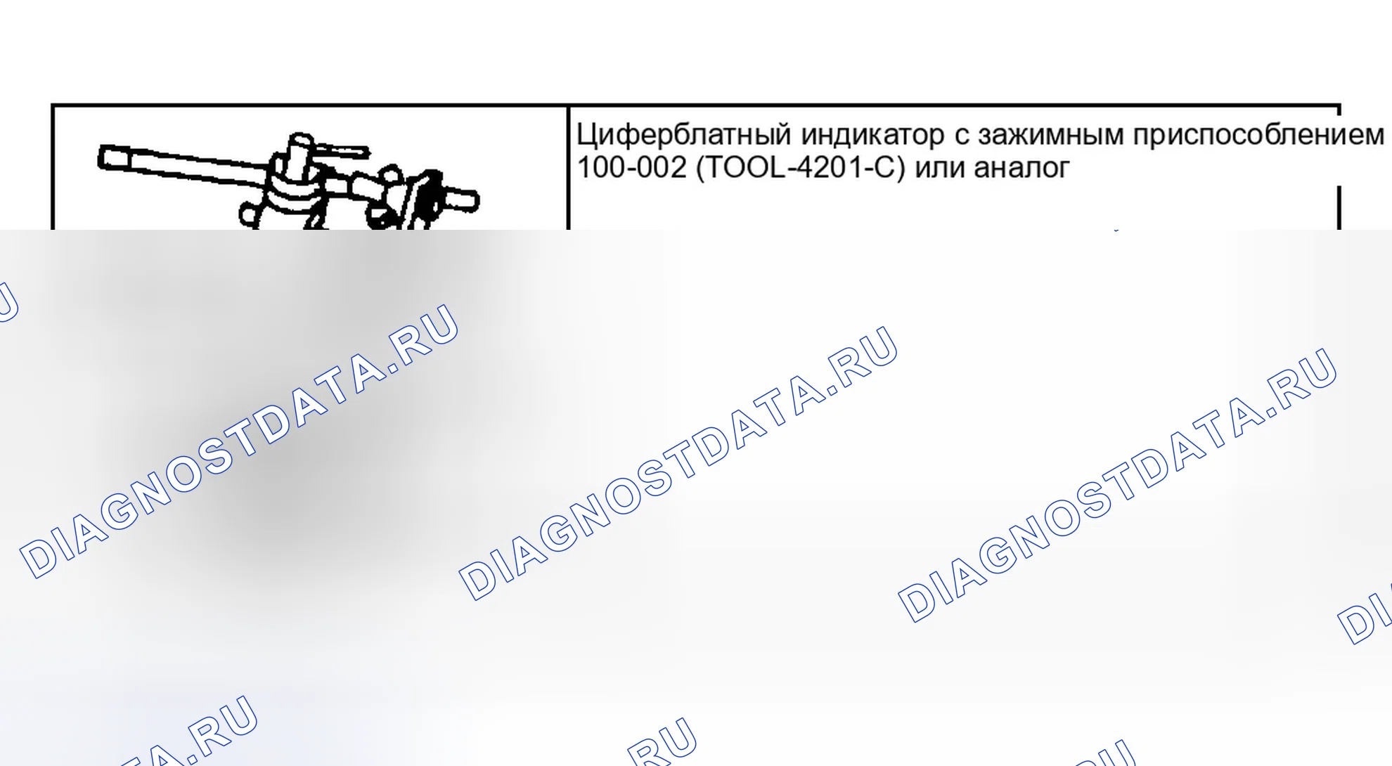 Рис. 30: Специальные инструменты. Ford Explorer Sport Trac I
