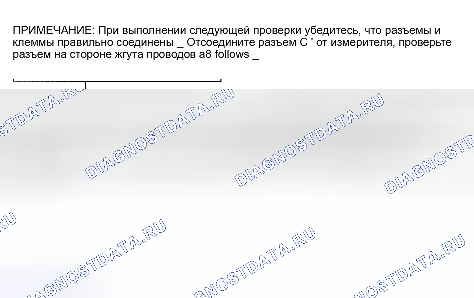 Рис. 25: Ненормальная работа или индикатор не светится. Haval Jolion I рестайлинг