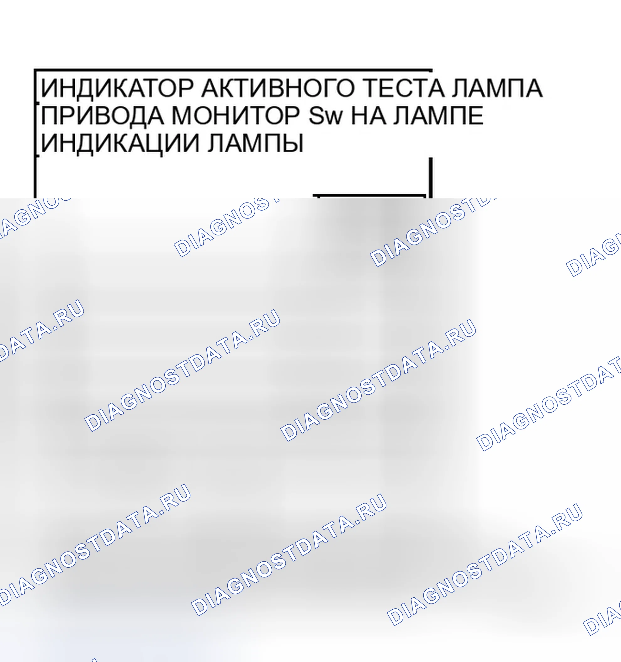 Рис. 180: Проверка цепи индикаторной лампы LDW. Infiniti M45 III