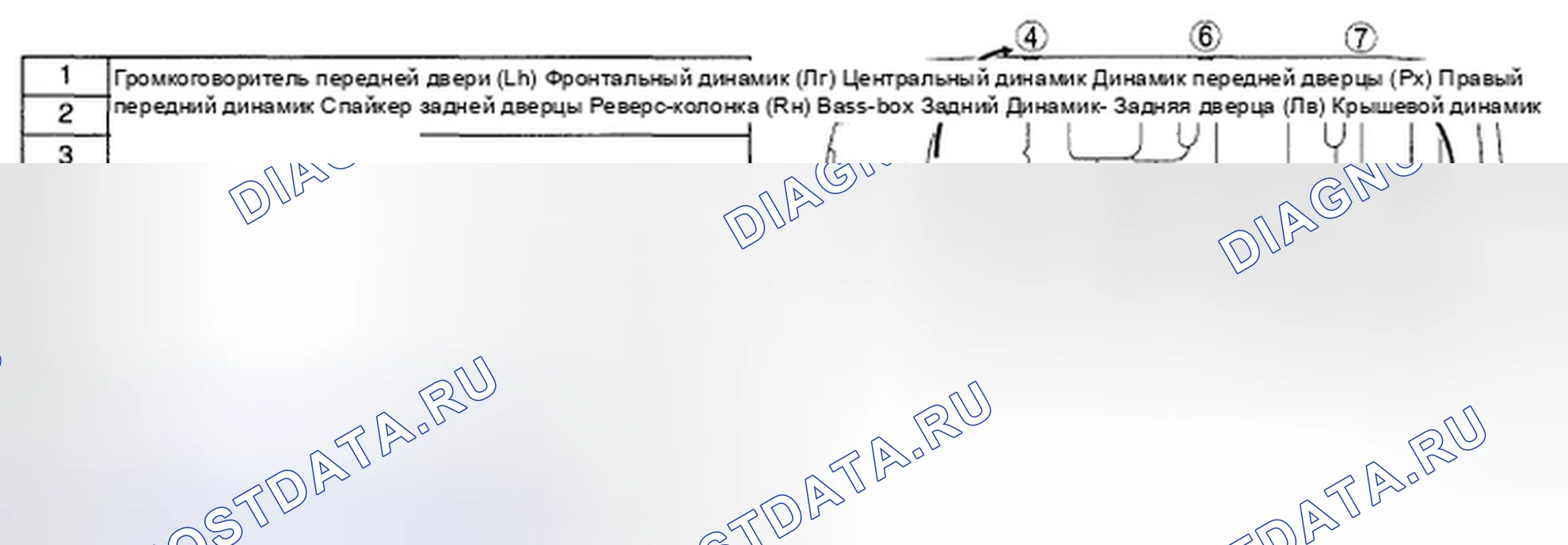 Рис. 14: ПРОВЕРКА ПОДКЛЮЧЕНИЯ ГРОМКОГОВОРИТЕЛЯ [С Bose ®]. Mazda CX-9 I